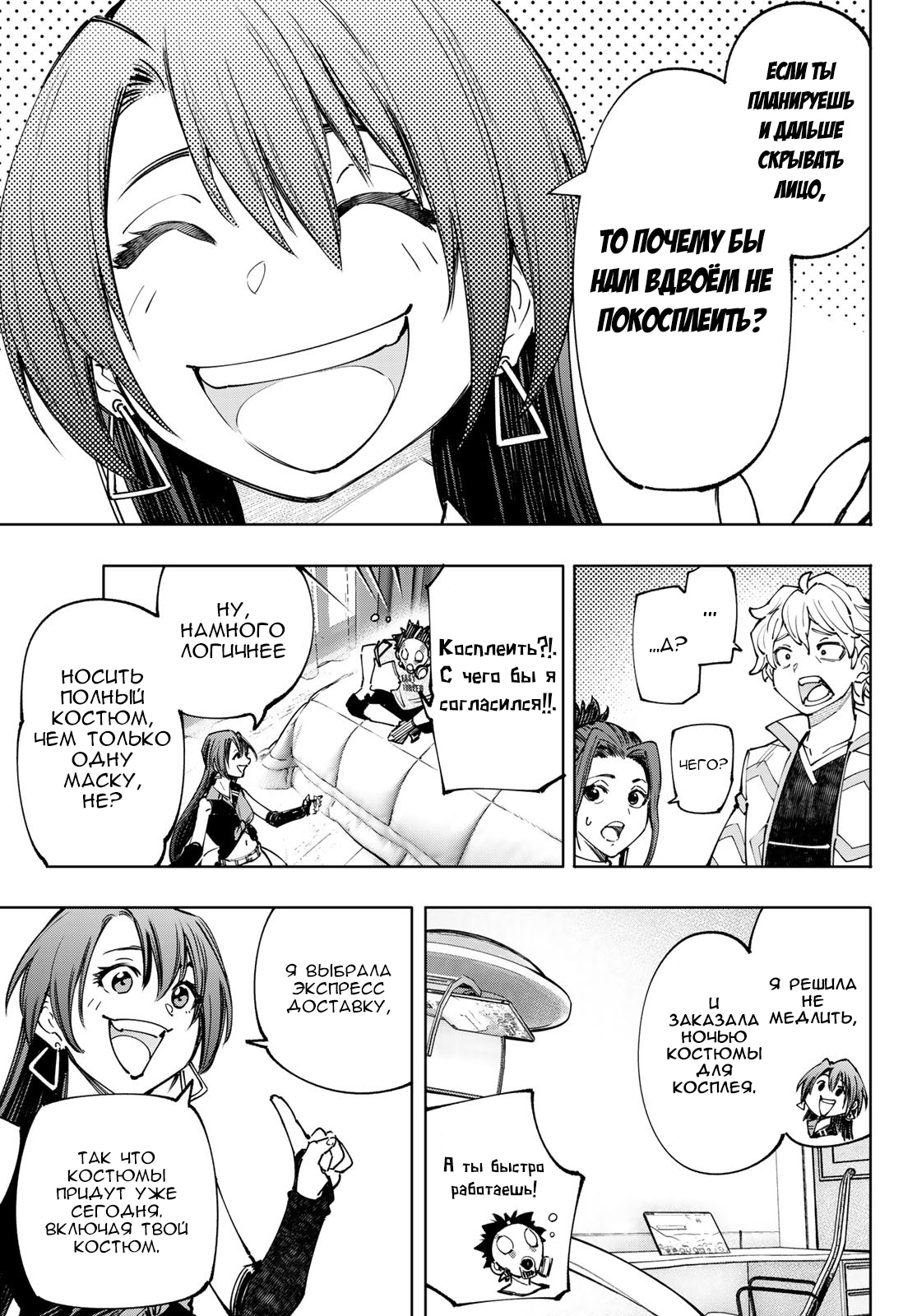 Read Рубеж Шангри-Ла любитель игрошлака бросает вызов топ игре Manga Online