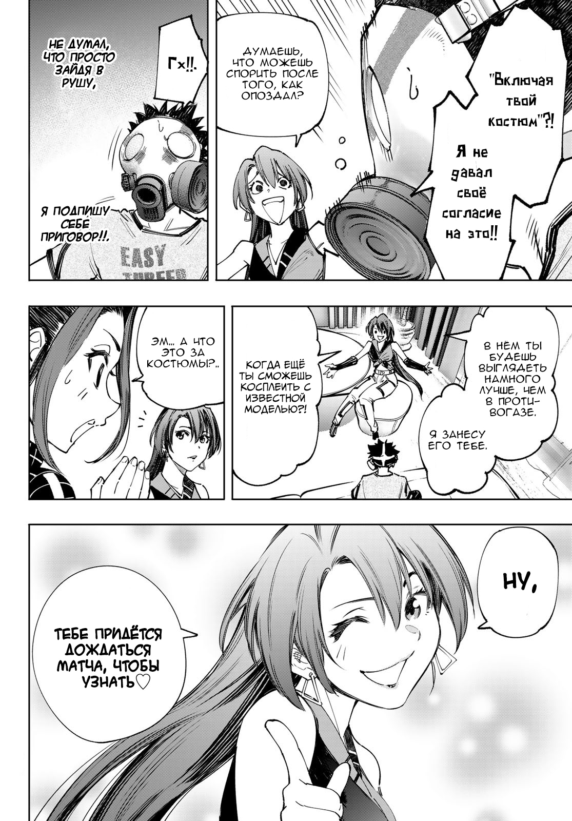 Read Рубеж Шангри-Ла любитель игрошлака бросает вызов топ игре Manga Online