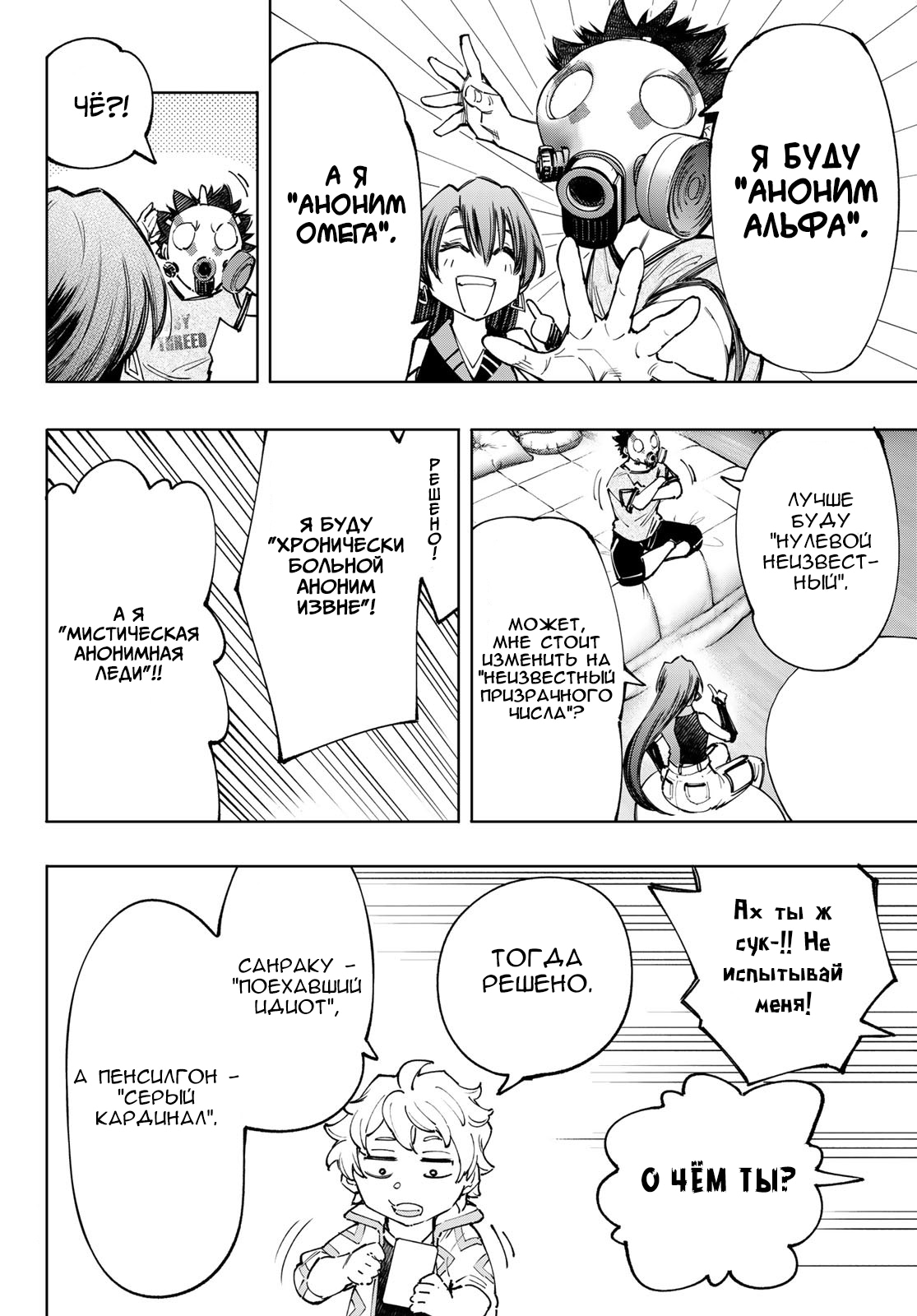 Read Рубеж Шангри-Ла любитель игрошлака бросает вызов топ игре Manga Online