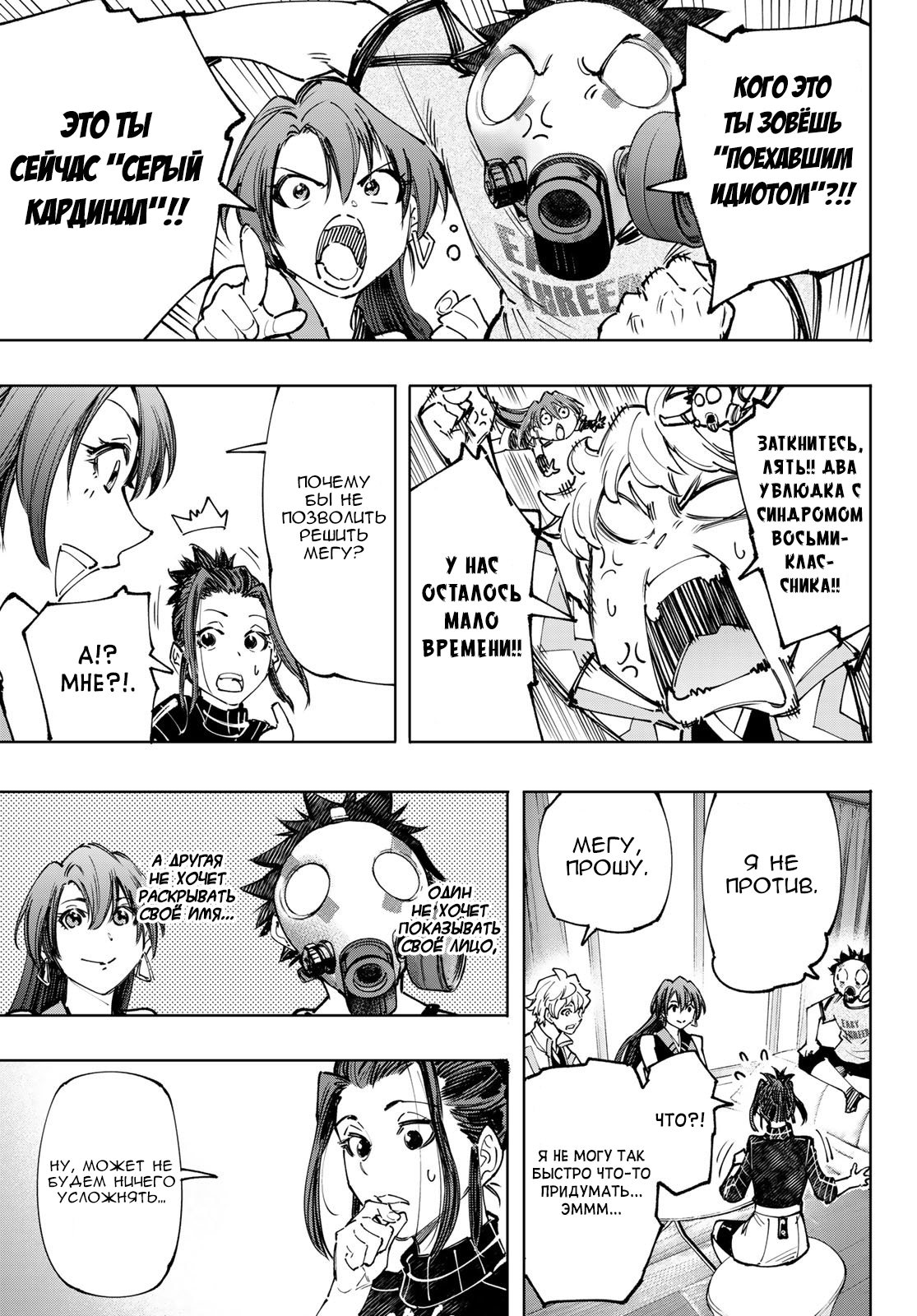 Read Рубеж Шангри-Ла любитель игрошлака бросает вызов топ игре Manga Online