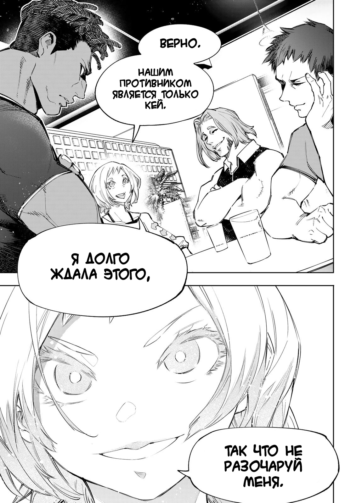 Read Рубеж Шангри-Ла любитель игрошлака бросает вызов топ игре Manga Online