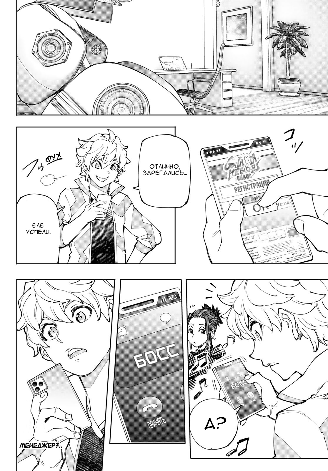 Read Рубеж Шангри-Ла любитель игрошлака бросает вызов топ игре Manga Online