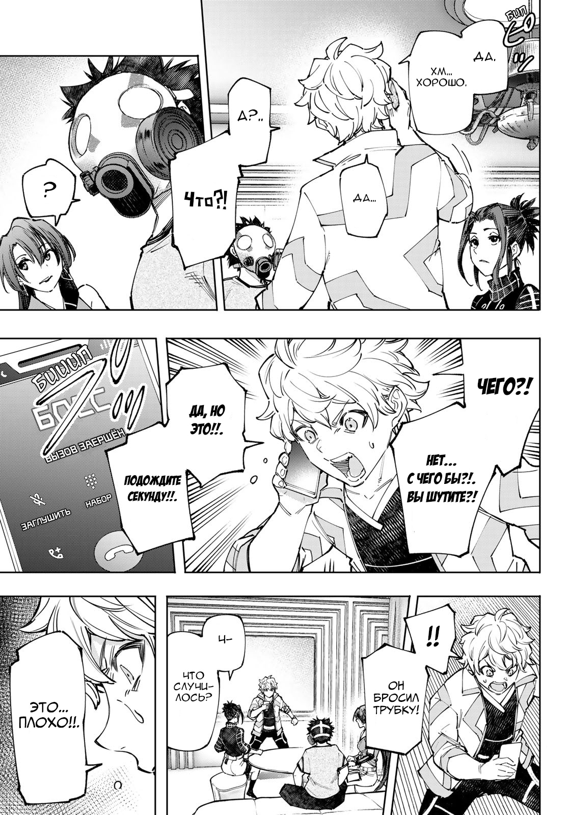 Read Рубеж Шангри-Ла любитель игрошлака бросает вызов топ игре Manga Online