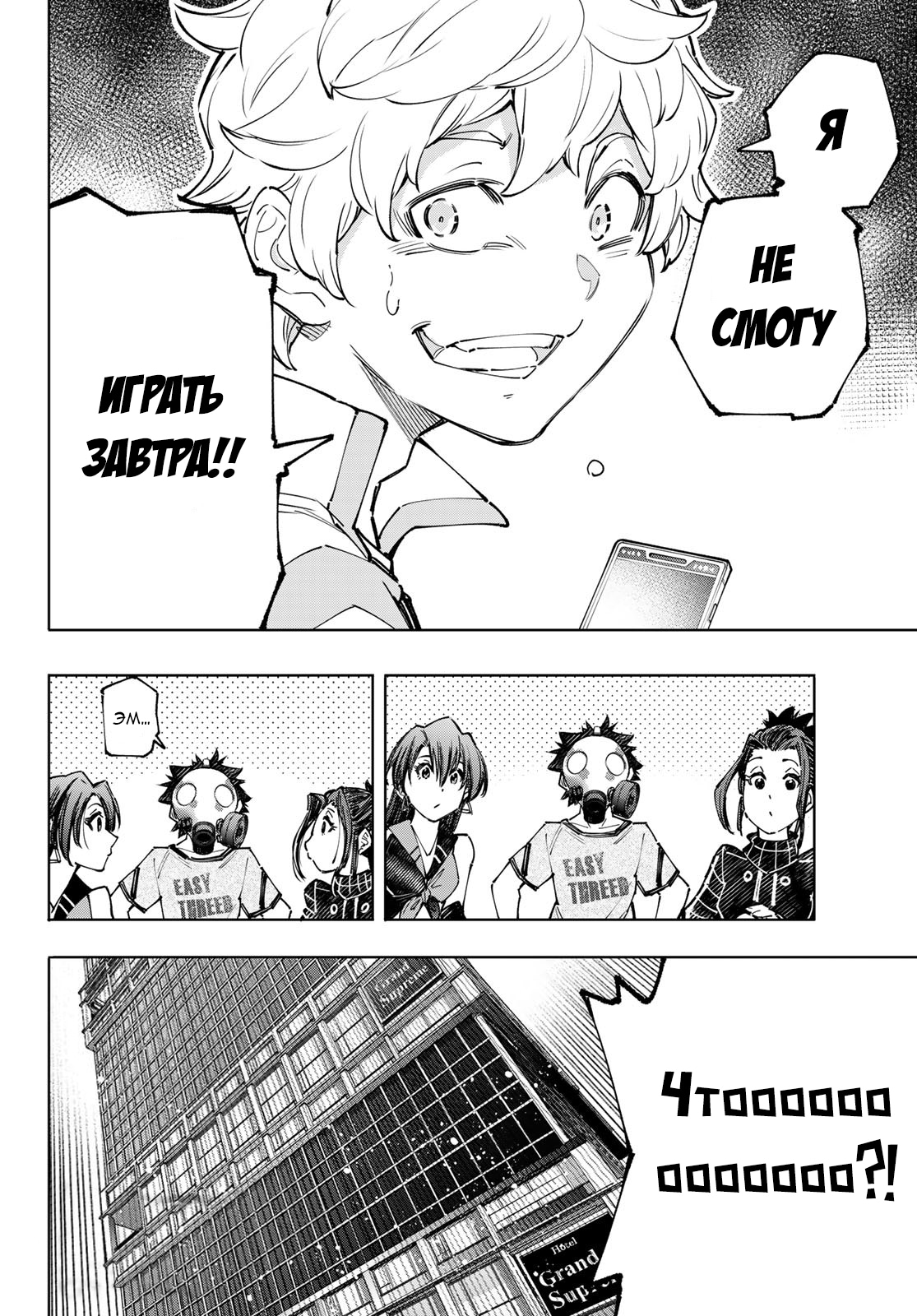 Read Рубеж Шангри-Ла любитель игрошлака бросает вызов топ игре Manga Online