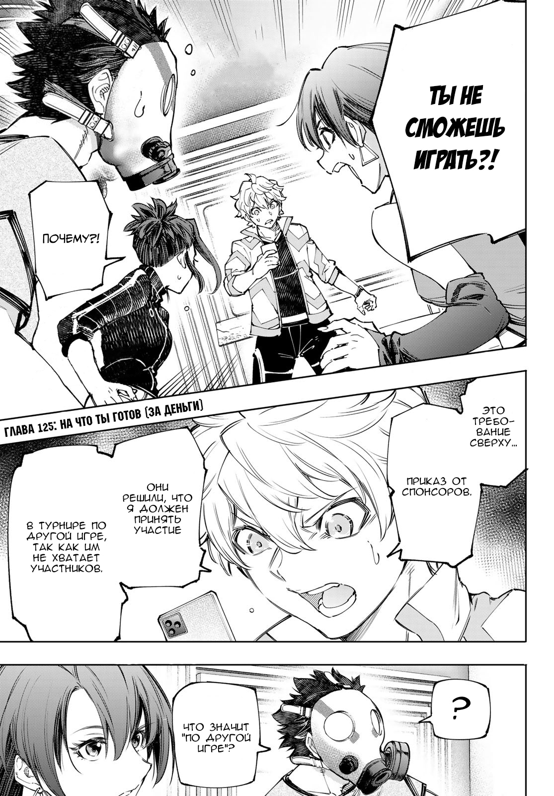 Read Рубеж Шангри-Ла любитель игрошлака бросает вызов топ игре Manga Online