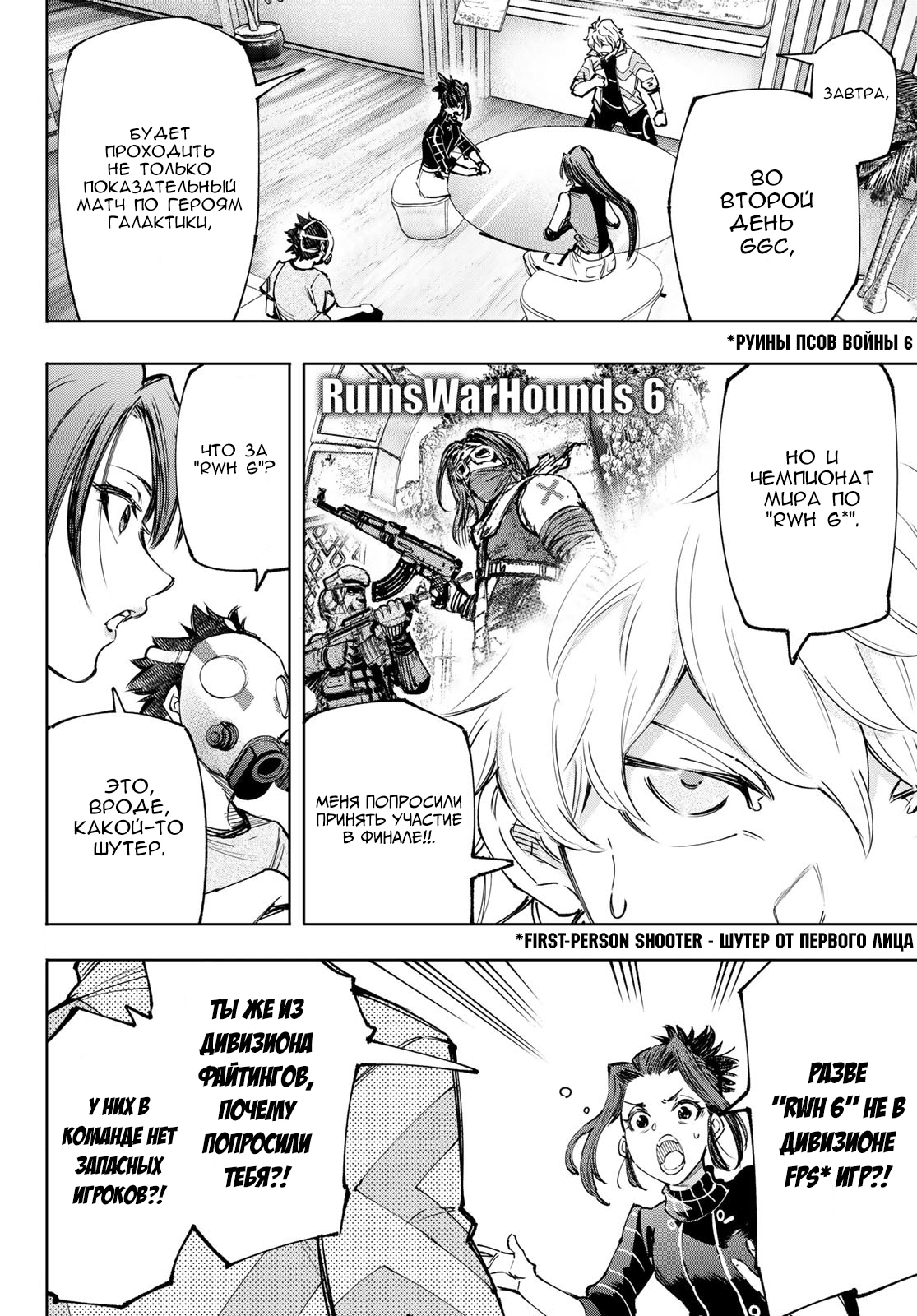 Read Рубеж Шангри-Ла любитель игрошлака бросает вызов топ игре Manga Online