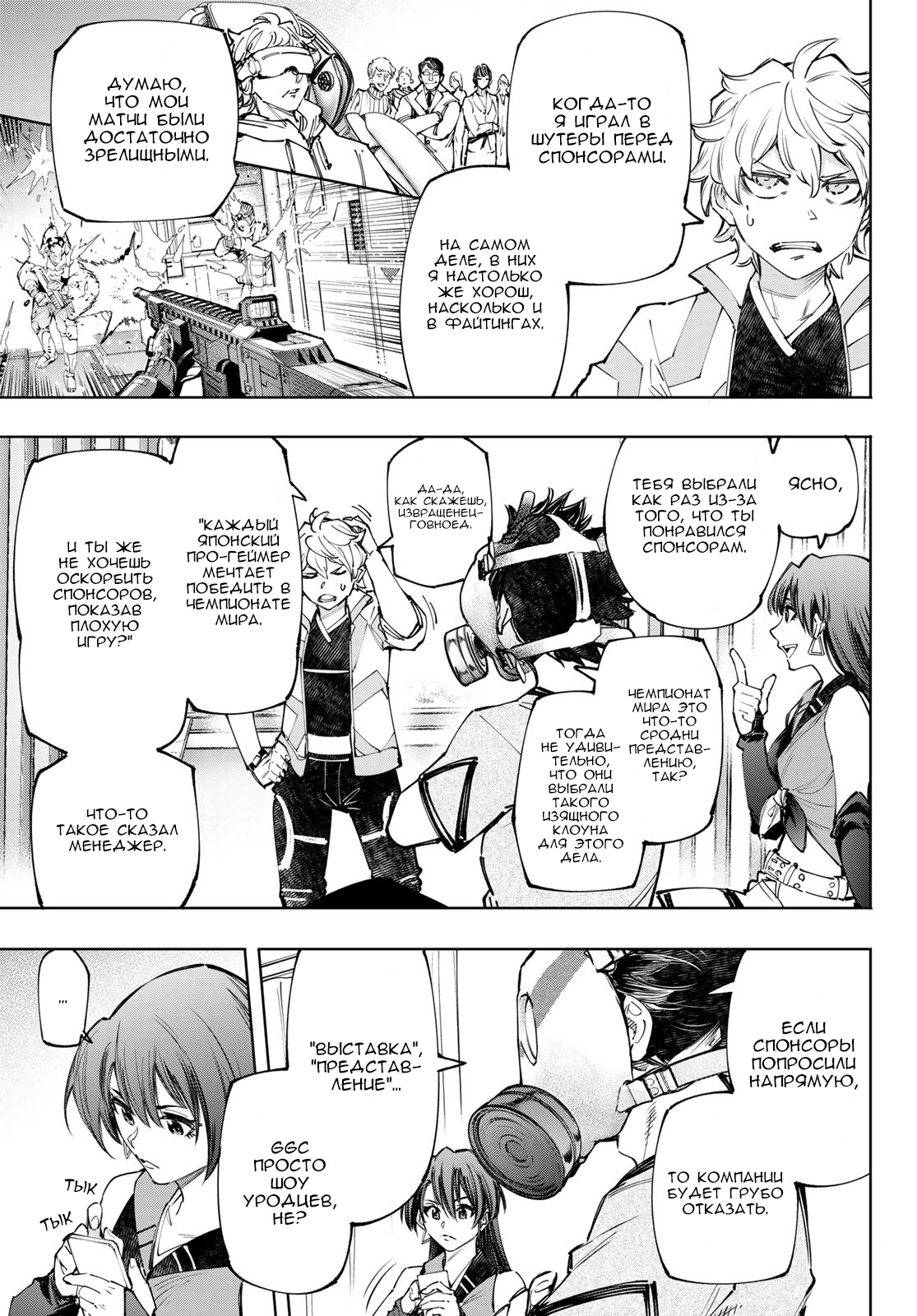 Read Рубеж Шангри-Ла любитель игрошлака бросает вызов топ игре Manga Online