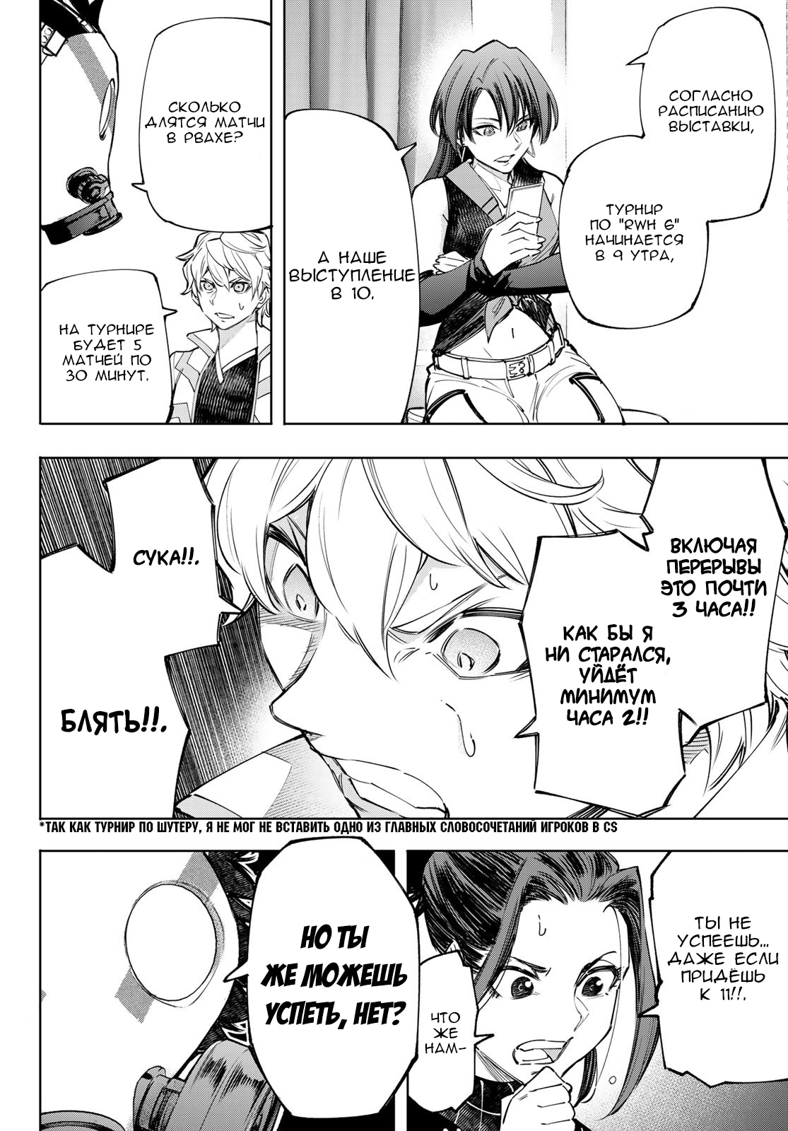 Read Рубеж Шангри-Ла любитель игрошлака бросает вызов топ игре Manga Online