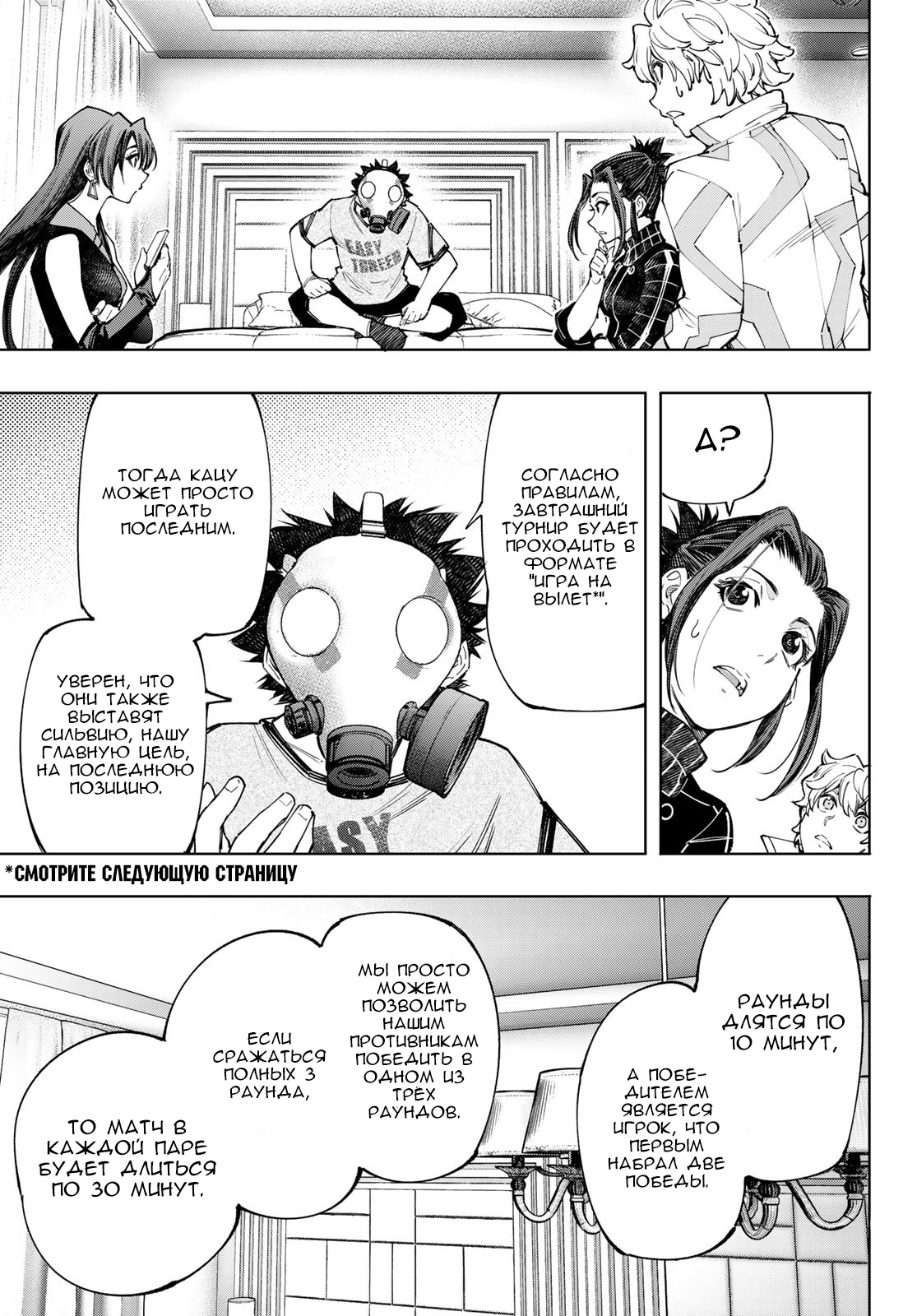 Read Рубеж Шангри-Ла любитель игрошлака бросает вызов топ игре Manga Online