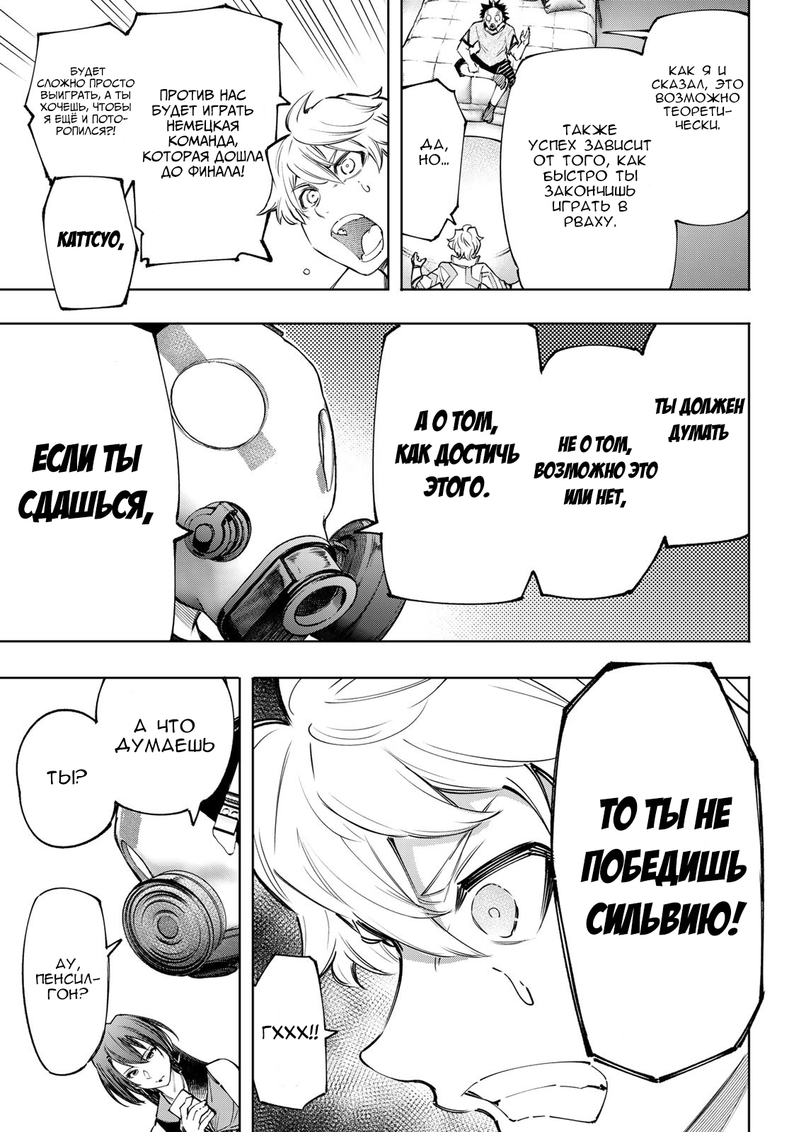 Read Рубеж Шангри-Ла любитель игрошлака бросает вызов топ игре Manga Online