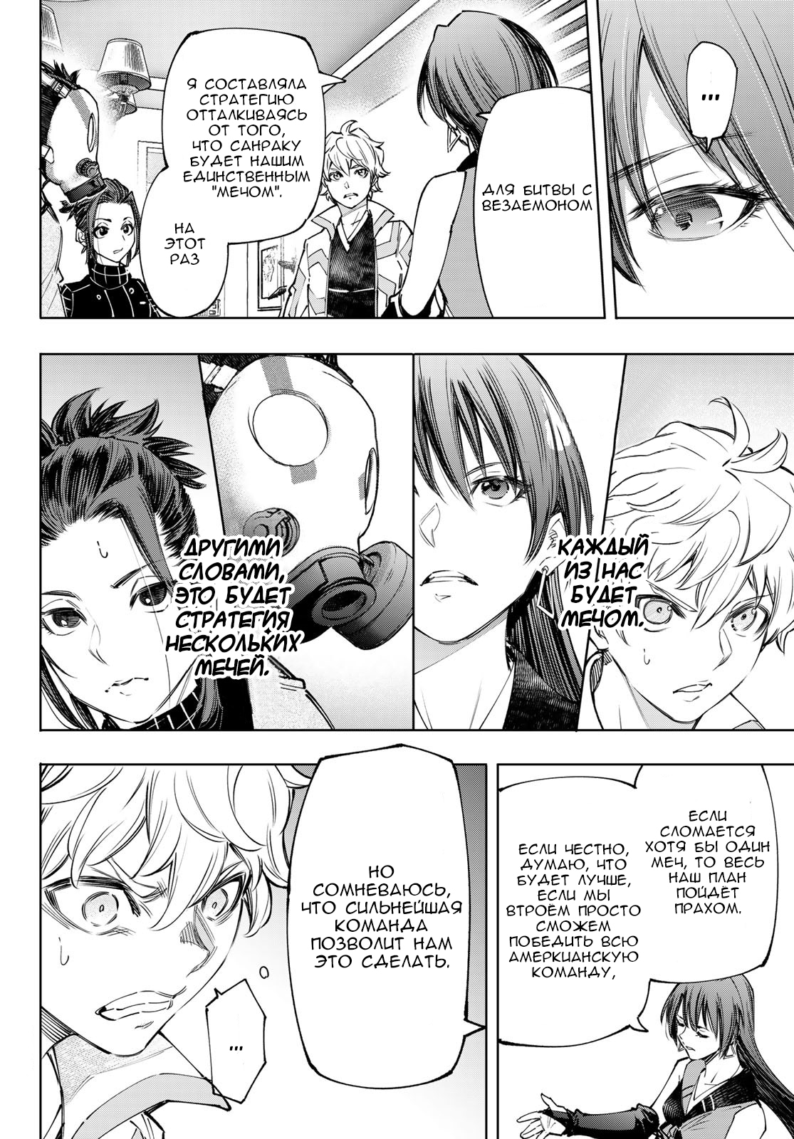 Read Рубеж Шангри-Ла любитель игрошлака бросает вызов топ игре Manga Online