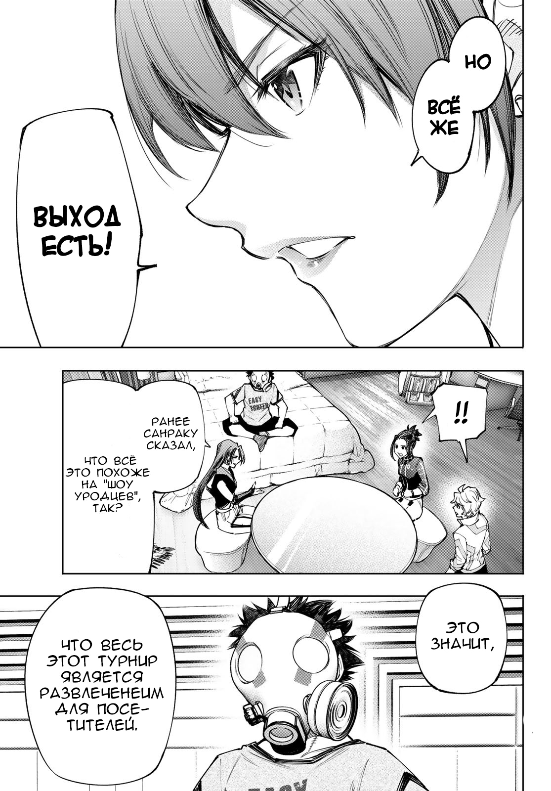 Read Рубеж Шангри-Ла любитель игрошлака бросает вызов топ игре Manga Online