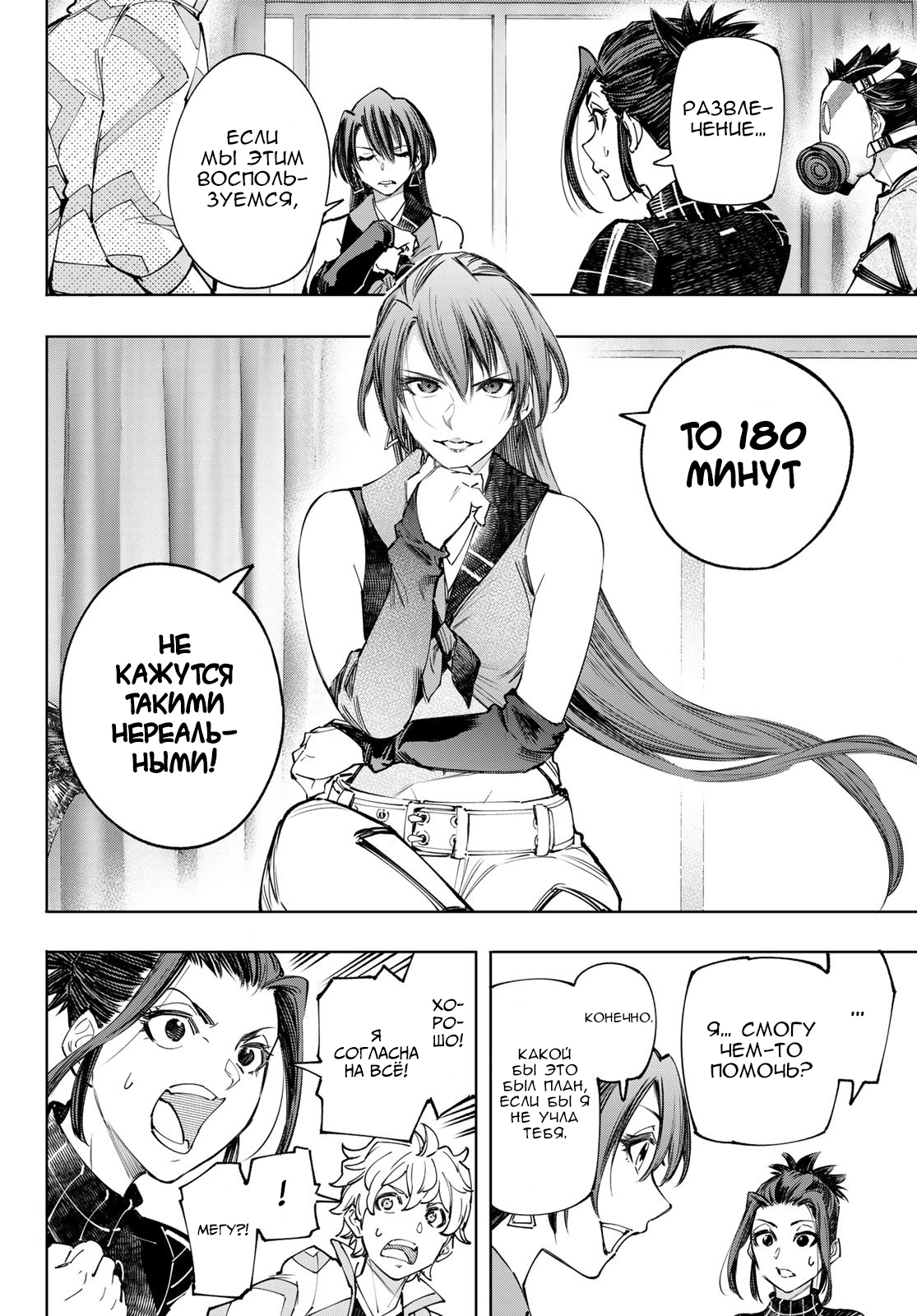 Read Рубеж Шангри-Ла любитель игрошлака бросает вызов топ игре Manga Online