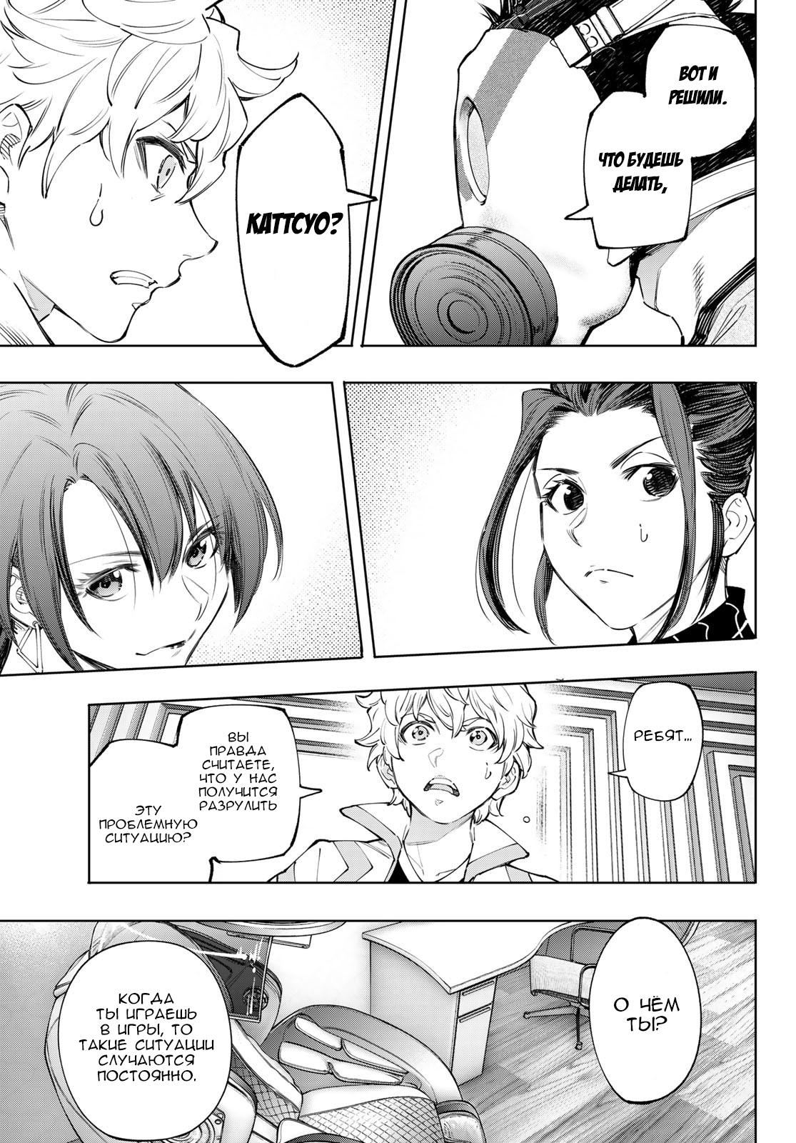 Read Рубеж Шангри-Ла любитель игрошлака бросает вызов топ игре Manga Online