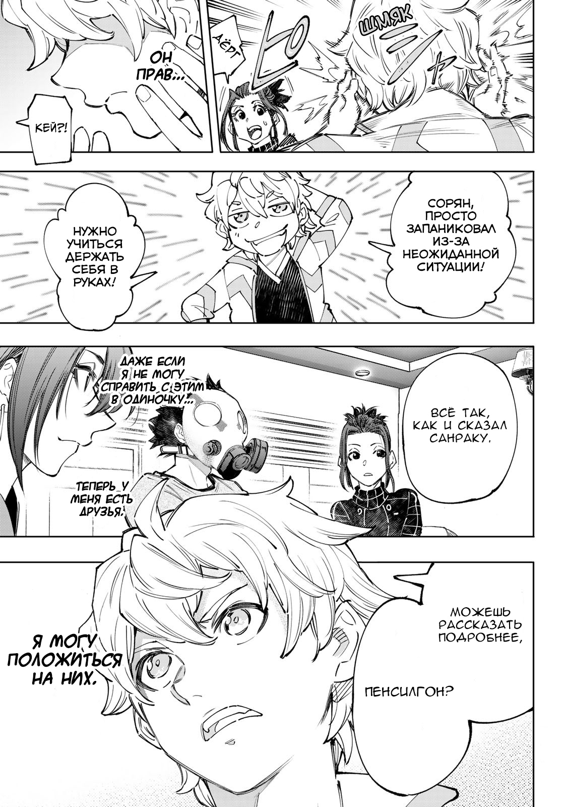 Read Рубеж Шангри-Ла любитель игрошлака бросает вызов топ игре Manga Online