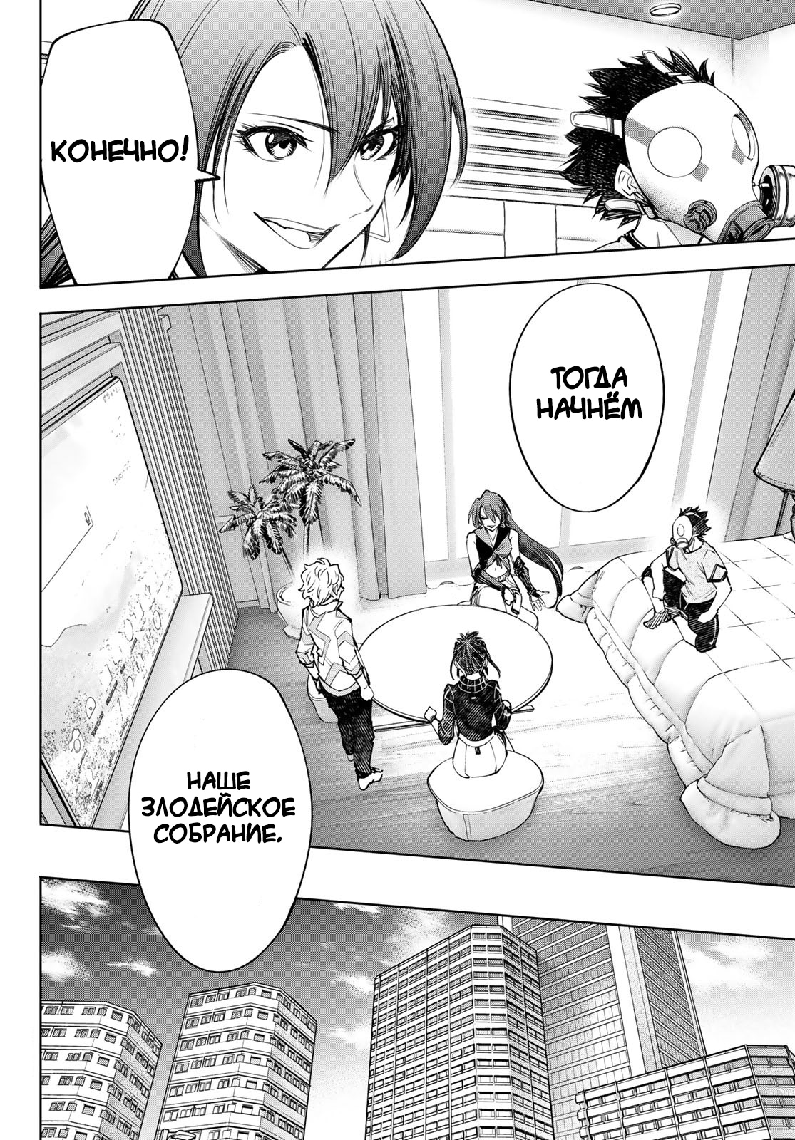 Read Рубеж Шангри-Ла любитель игрошлака бросает вызов топ игре Manga Online