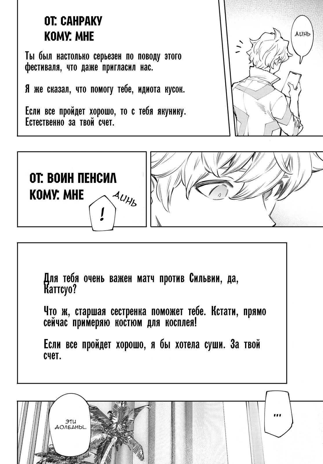 Read Рубеж Шангри-Ла любитель игрошлака бросает вызов топ игре Manga Online