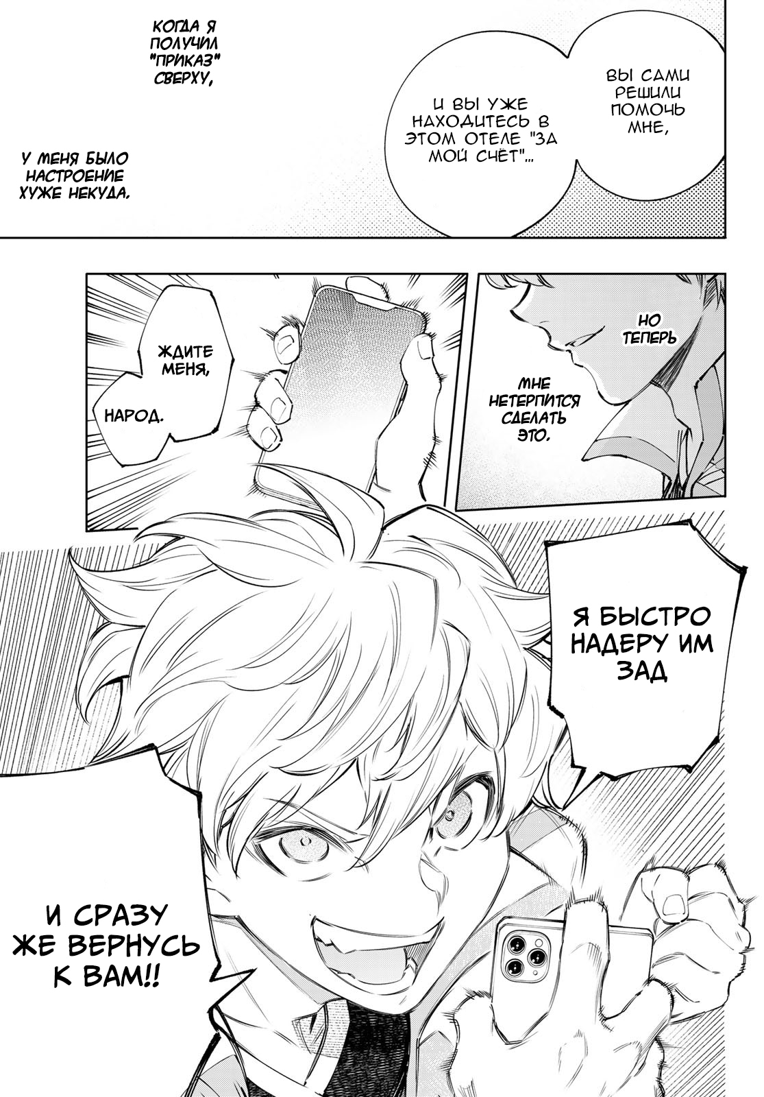 Read Рубеж Шангри-Ла любитель игрошлака бросает вызов топ игре Manga Online