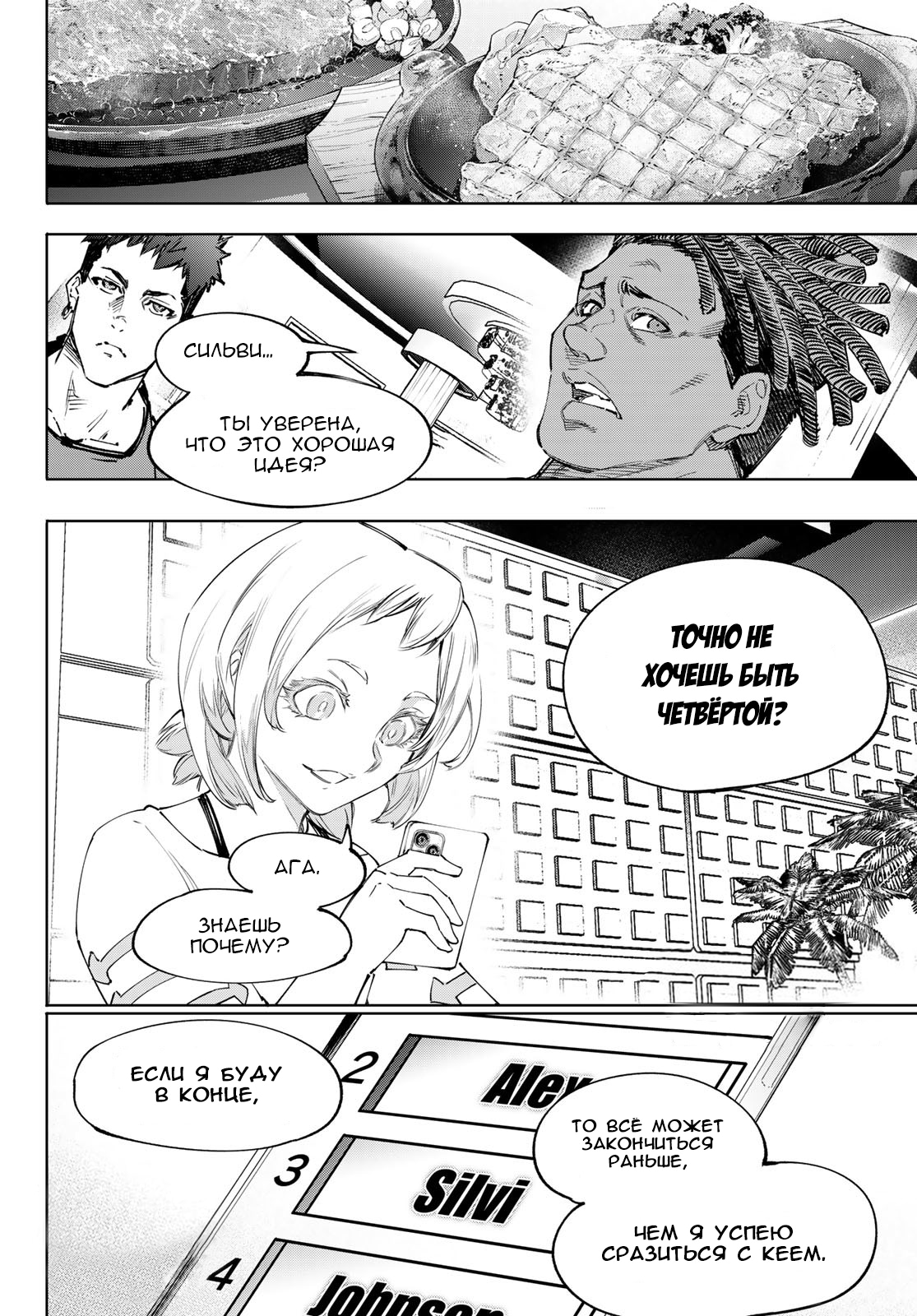 Read Рубеж Шангри-Ла любитель игрошлака бросает вызов топ игре Manga Online