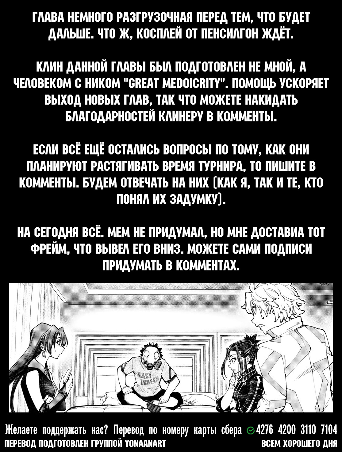 Read Рубеж Шангри-Ла любитель игрошлака бросает вызов топ игре Manga Online