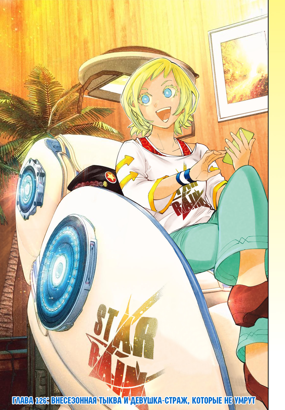 Read Рубеж Шангри-Ла любитель игрошлака бросает вызов топ игре Manga Online