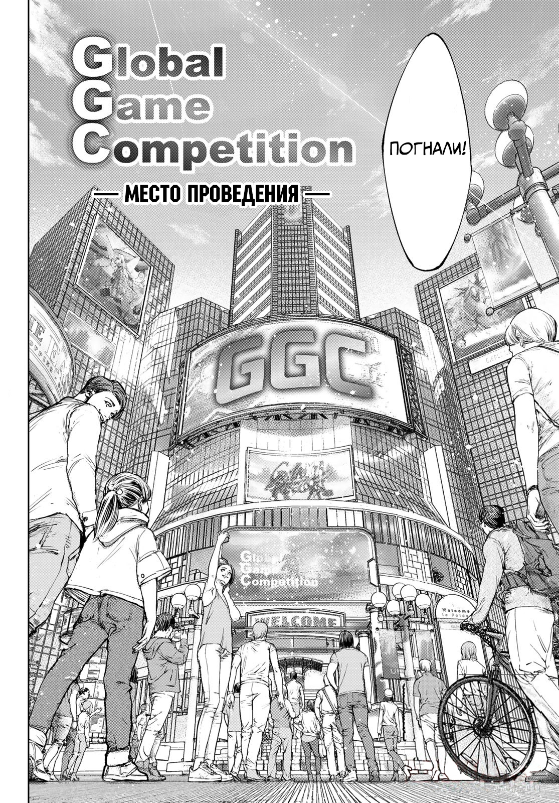 Read Рубеж Шангри-Ла любитель игрошлака бросает вызов топ игре Manga Online