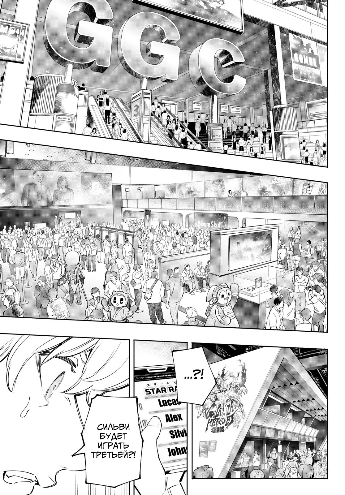 Read Рубеж Шангри-Ла любитель игрошлака бросает вызов топ игре Manga Online