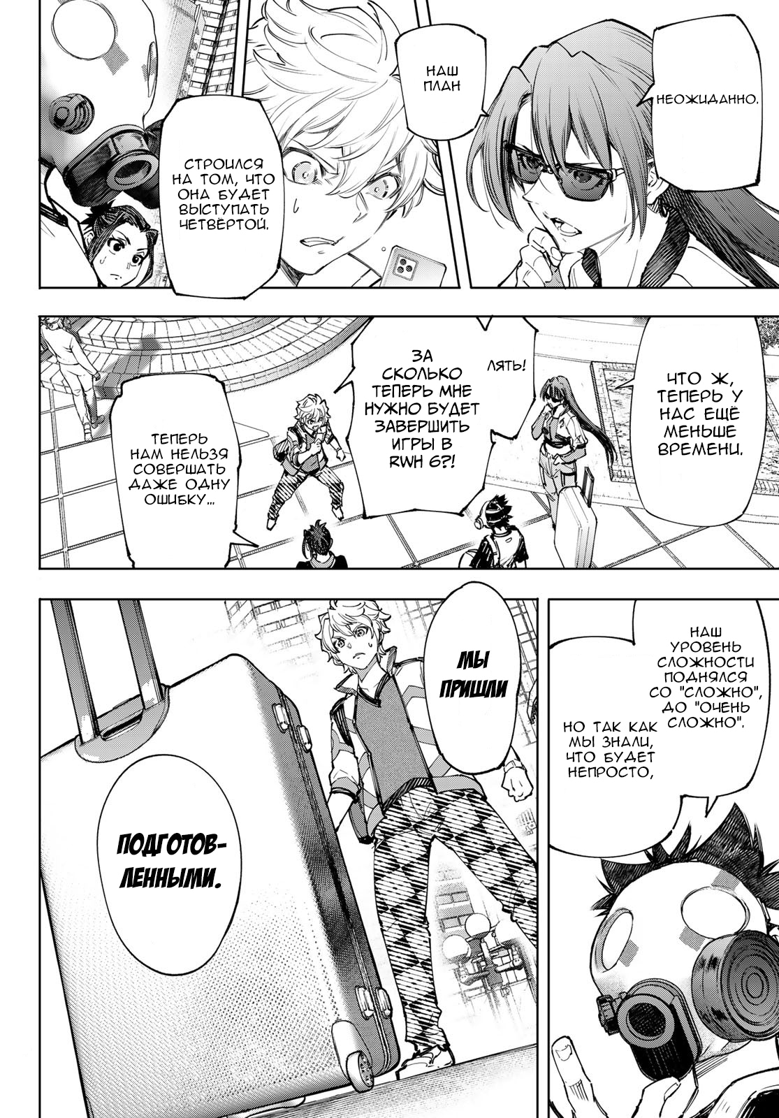 Read Рубеж Шангри-Ла любитель игрошлака бросает вызов топ игре Manga Online