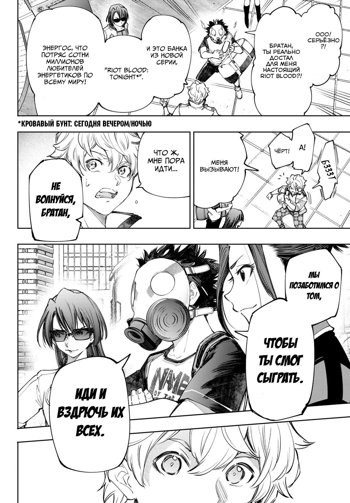 Read Рубеж Шангри-Ла любитель игрошлака бросает вызов топ игре Manga Online