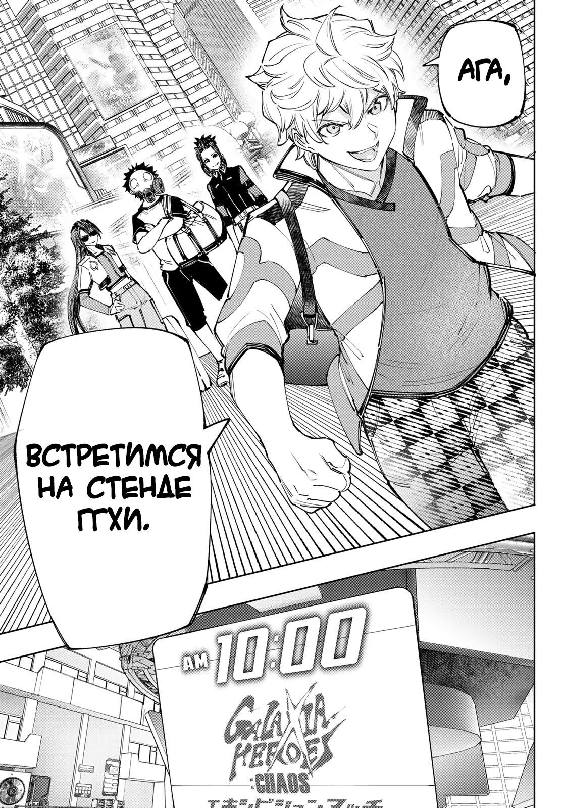 Read Рубеж Шангри-Ла любитель игрошлака бросает вызов топ игре Manga Online