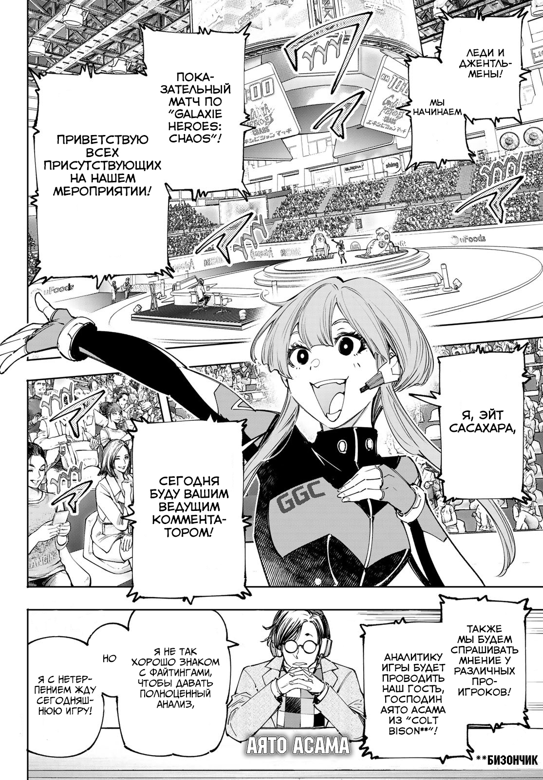 Read Рубеж Шангри-Ла любитель игрошлака бросает вызов топ игре Manga Online