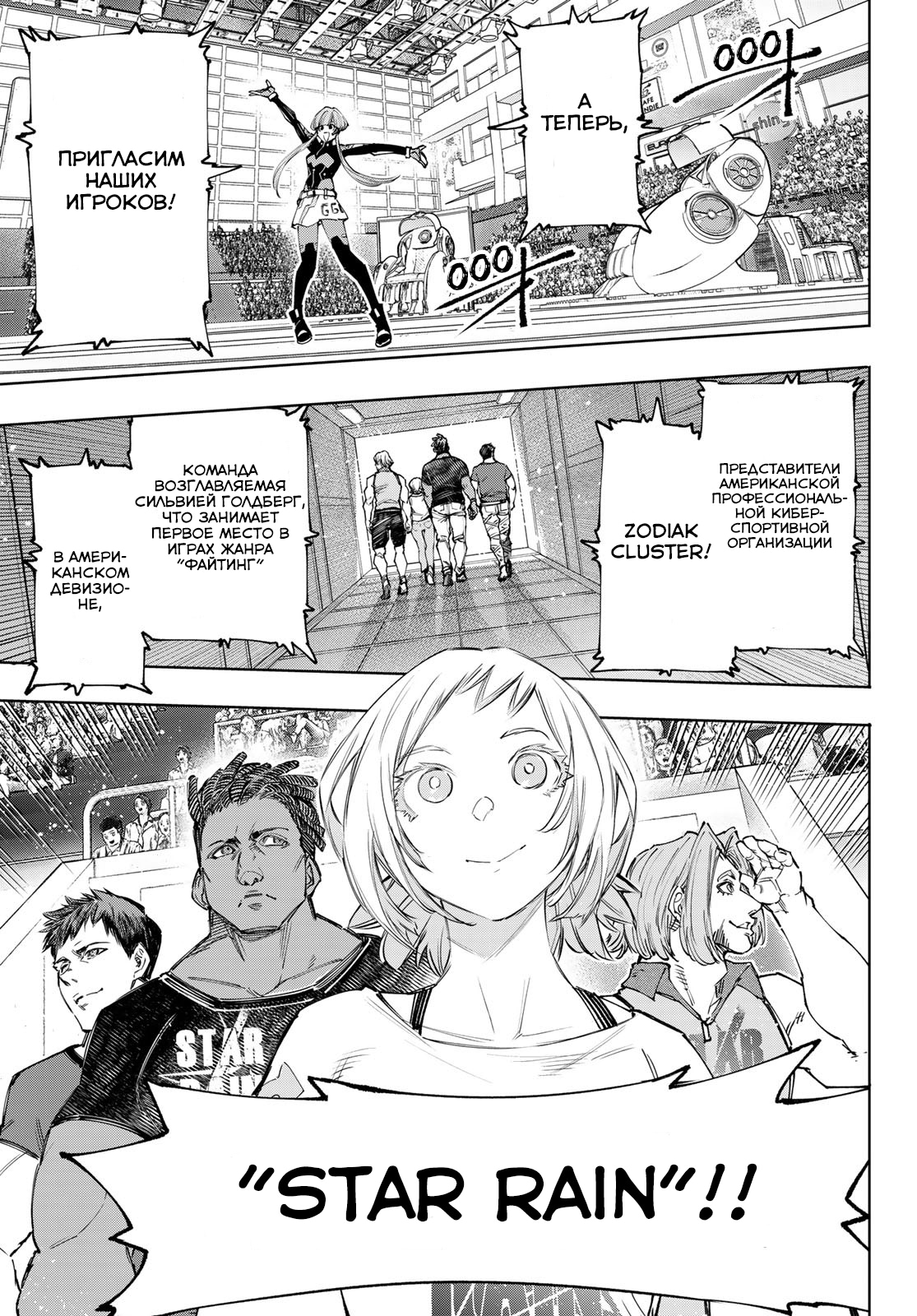 Read Рубеж Шангри-Ла любитель игрошлака бросает вызов топ игре Manga Online