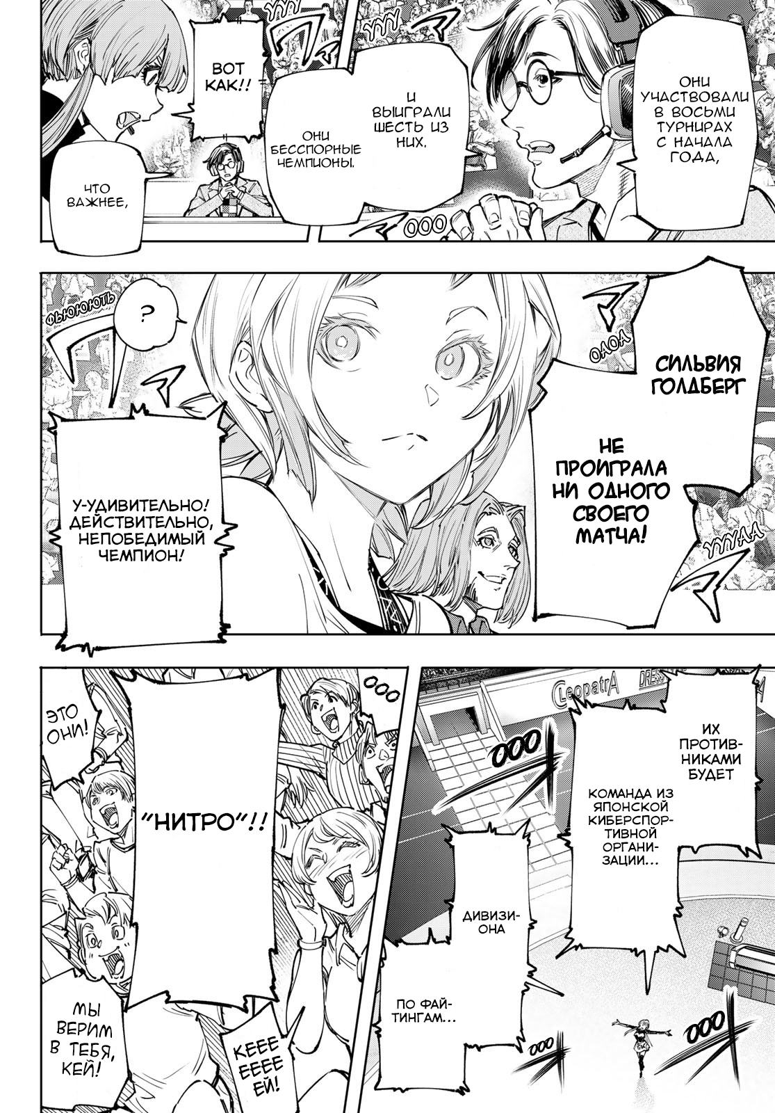 Read Рубеж Шангри-Ла любитель игрошлака бросает вызов топ игре Manga Online