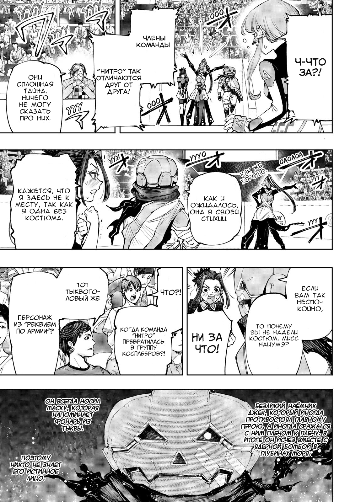 Read Рубеж Шангри-Ла любитель игрошлака бросает вызов топ игре Manga Online