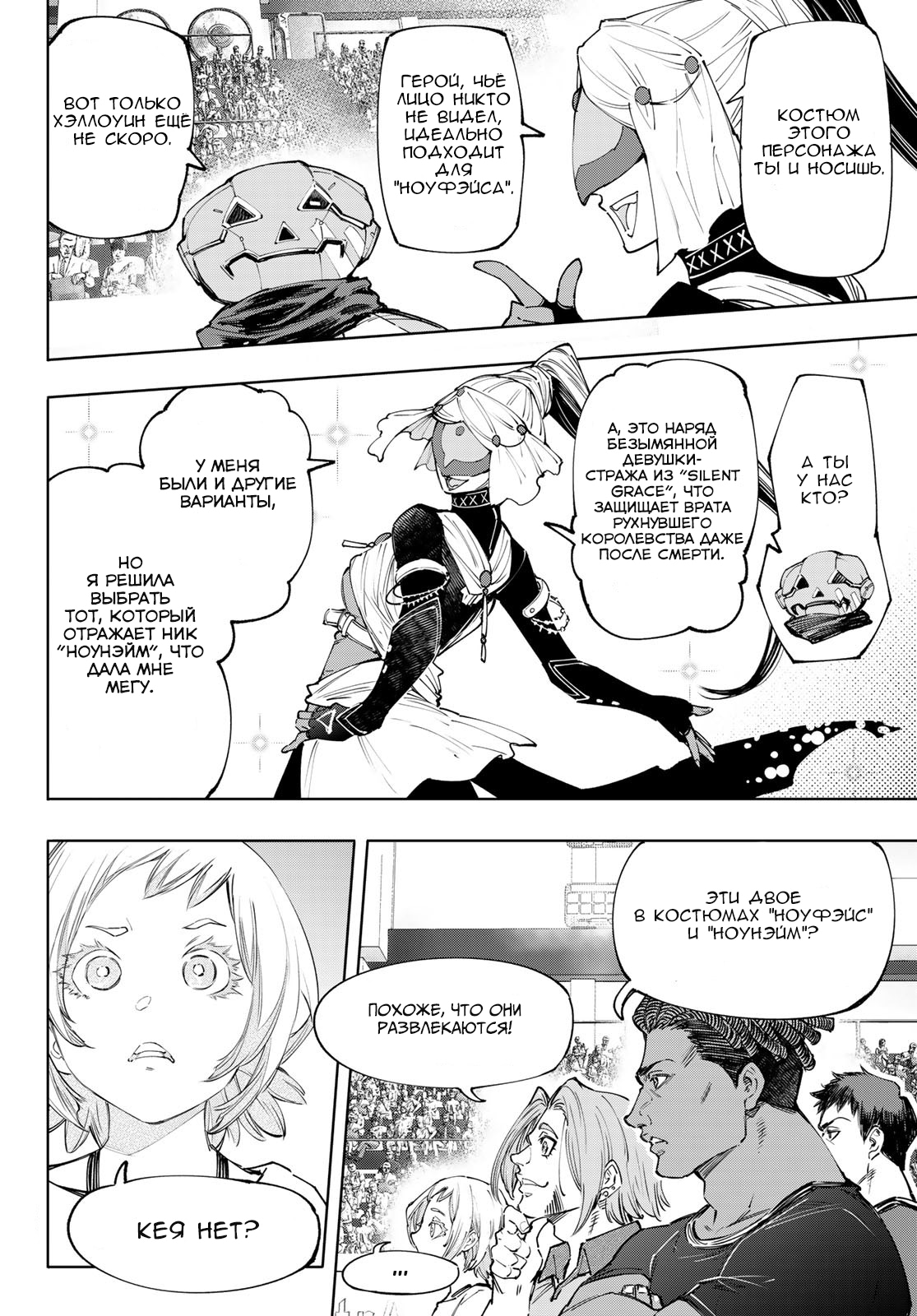 Read Рубеж Шангри-Ла любитель игрошлака бросает вызов топ игре Manga Online