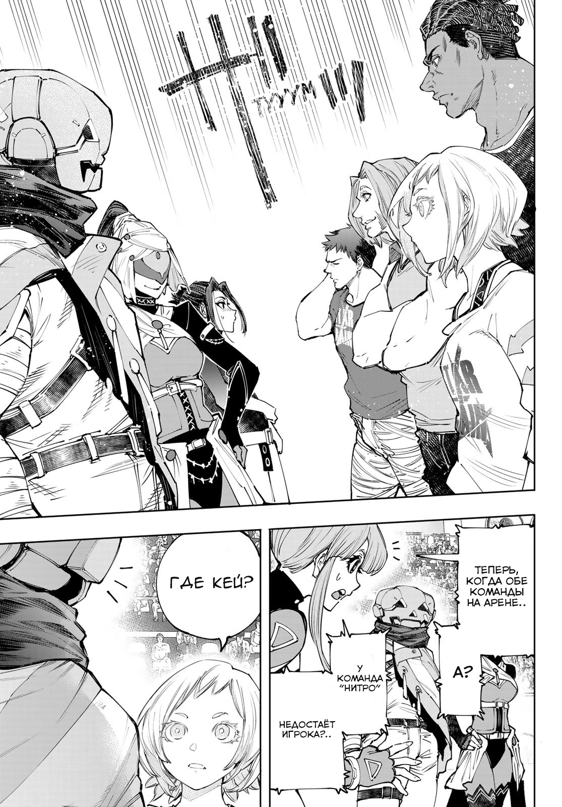 Read Рубеж Шангри-Ла любитель игрошлака бросает вызов топ игре Manga Online