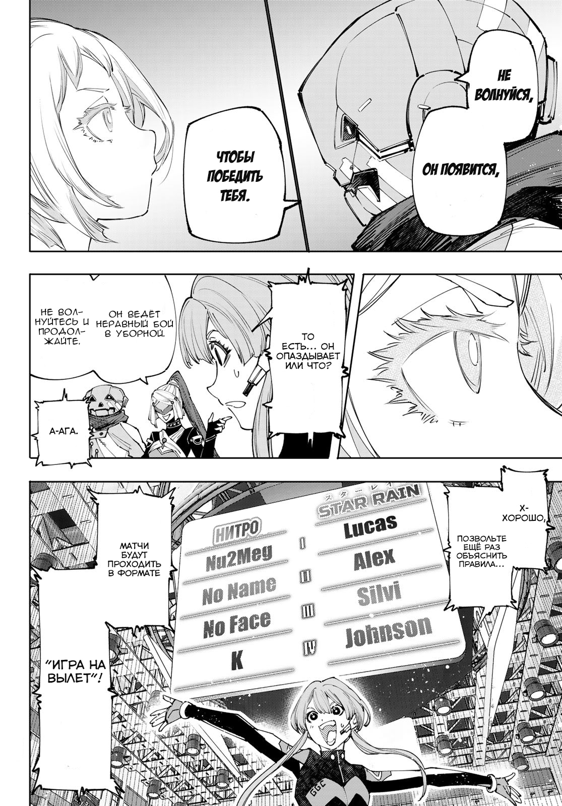 Read Рубеж Шангри-Ла любитель игрошлака бросает вызов топ игре Manga Online