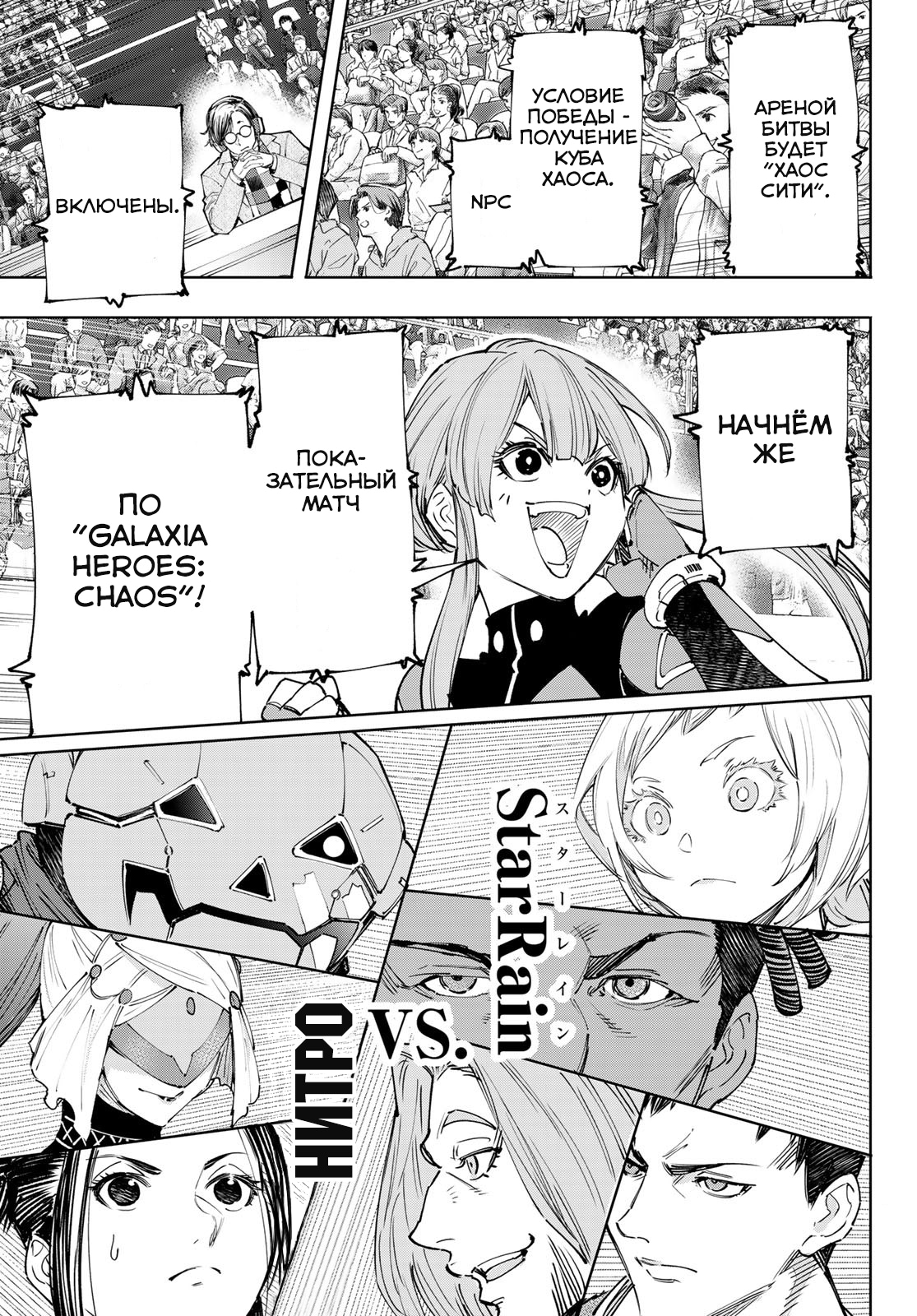 Read Рубеж Шангри-Ла любитель игрошлака бросает вызов топ игре Manga Online