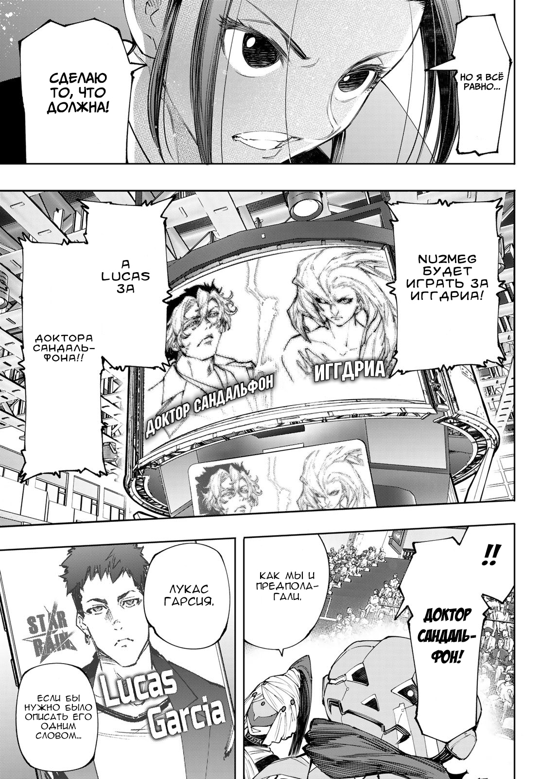 Read Рубеж Шангри-Ла любитель игрошлака бросает вызов топ игре Manga Online
