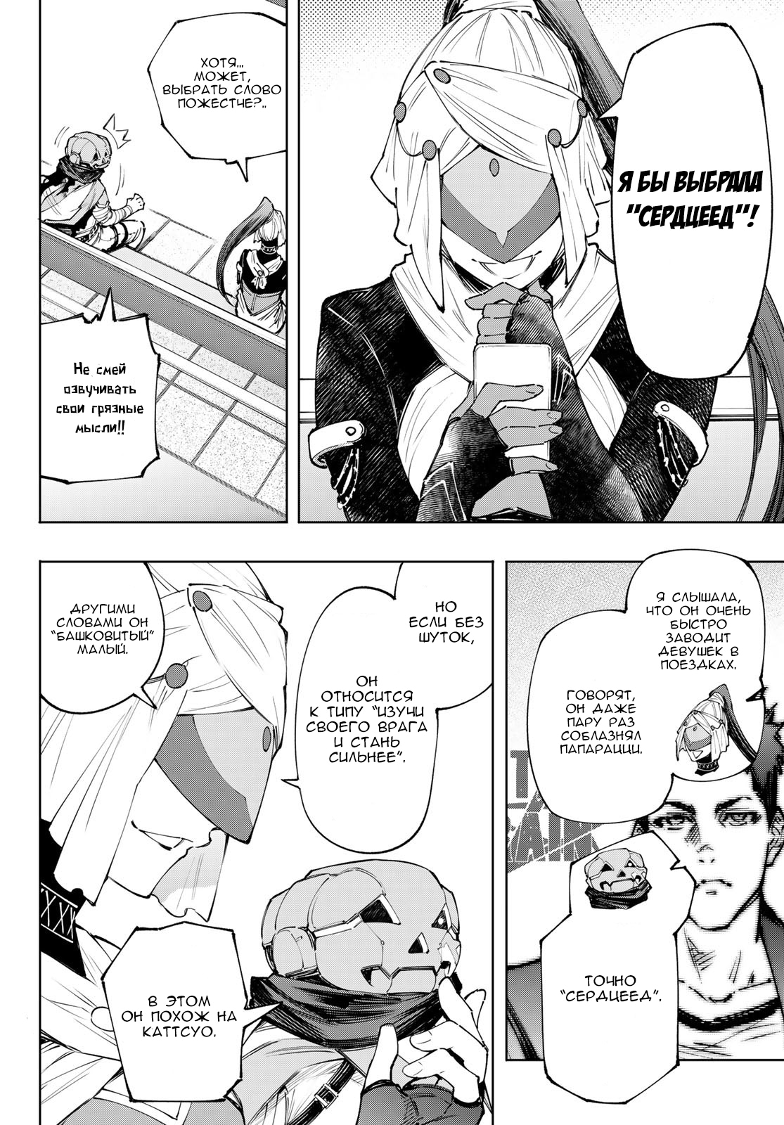 Read Рубеж Шангри-Ла любитель игрошлака бросает вызов топ игре Manga Online