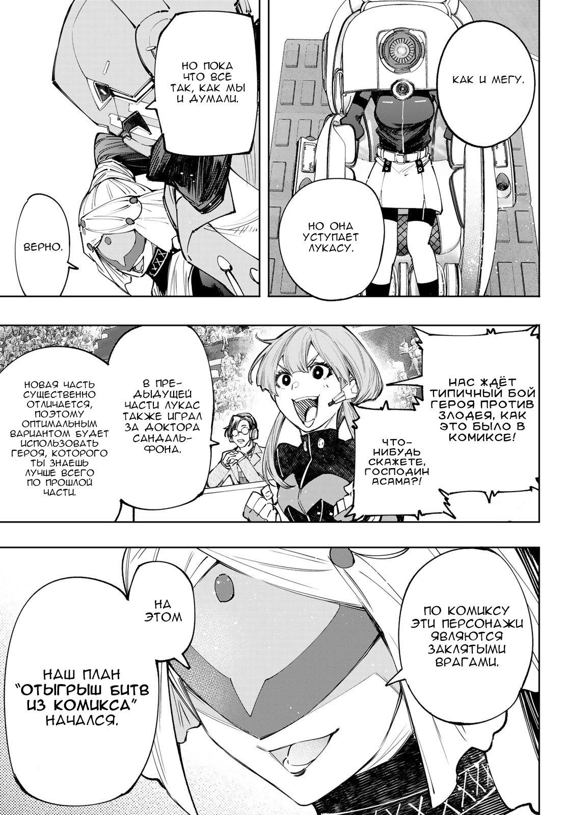 Read Рубеж Шангри-Ла любитель игрошлака бросает вызов топ игре Manga Online