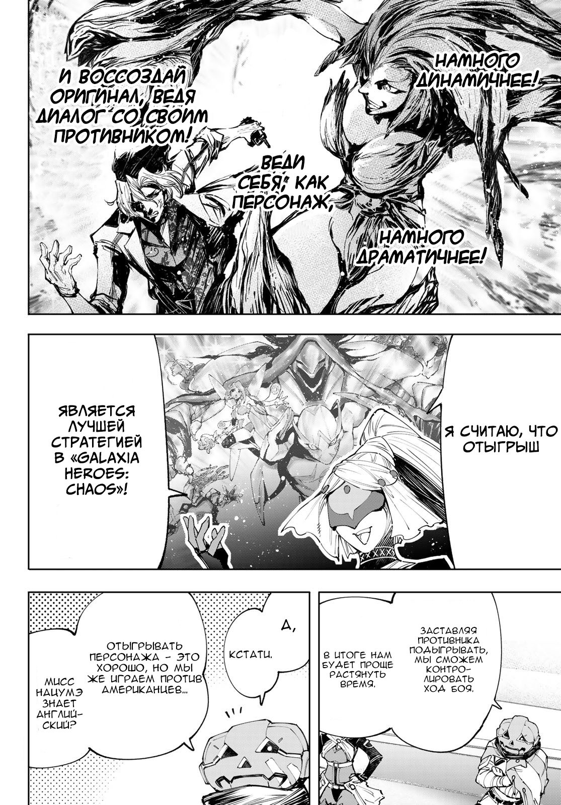 Read Рубеж Шангри-Ла любитель игрошлака бросает вызов топ игре Manga Online