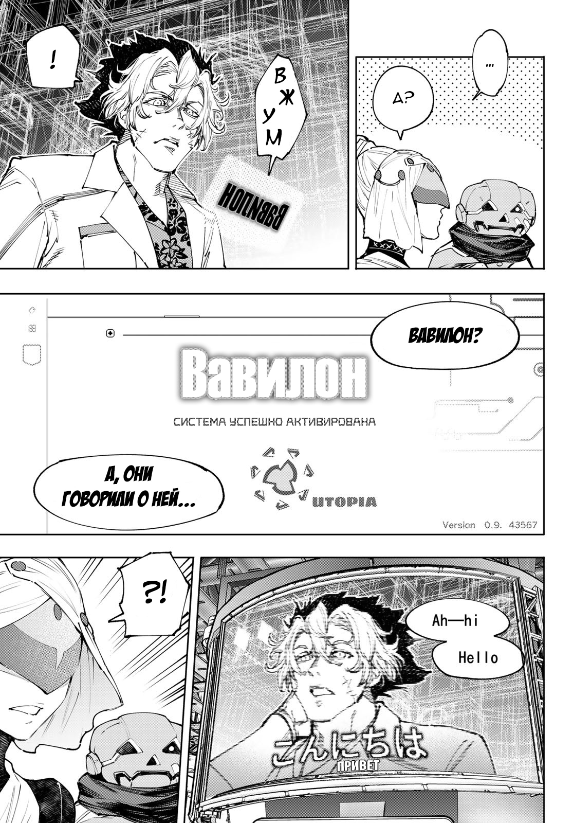 Read Рубеж Шангри-Ла любитель игрошлака бросает вызов топ игре Manga Online