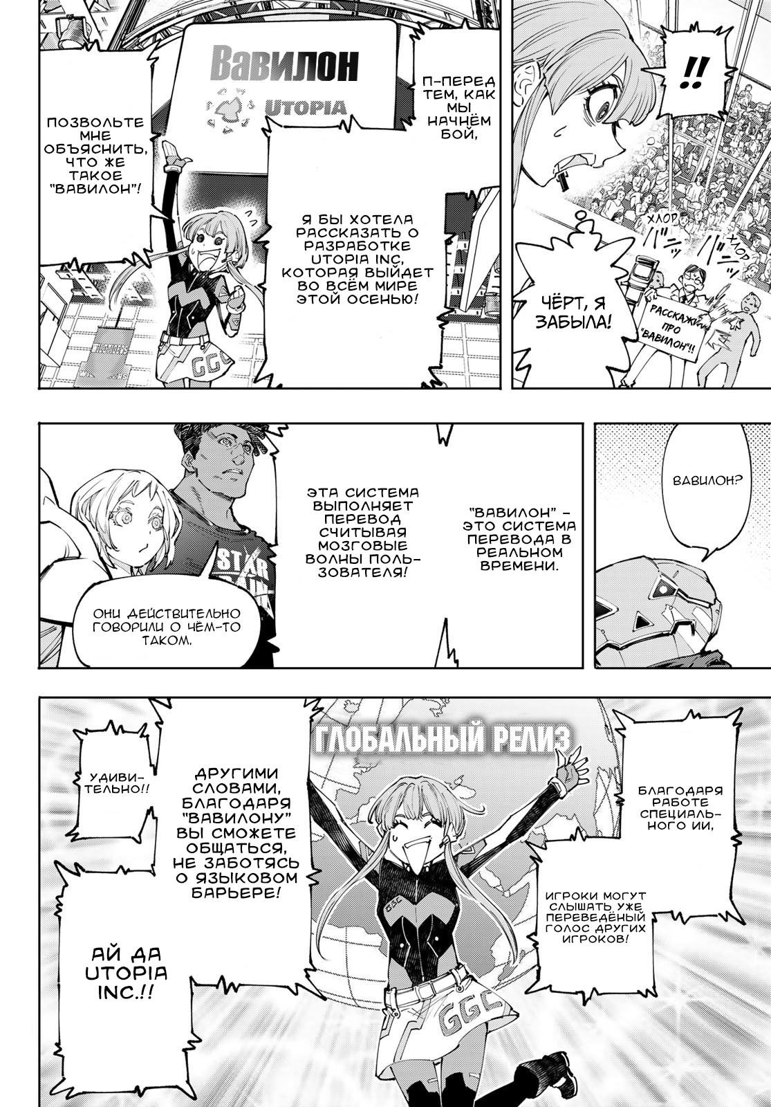 Read Рубеж Шангри-Ла любитель игрошлака бросает вызов топ игре Manga Online