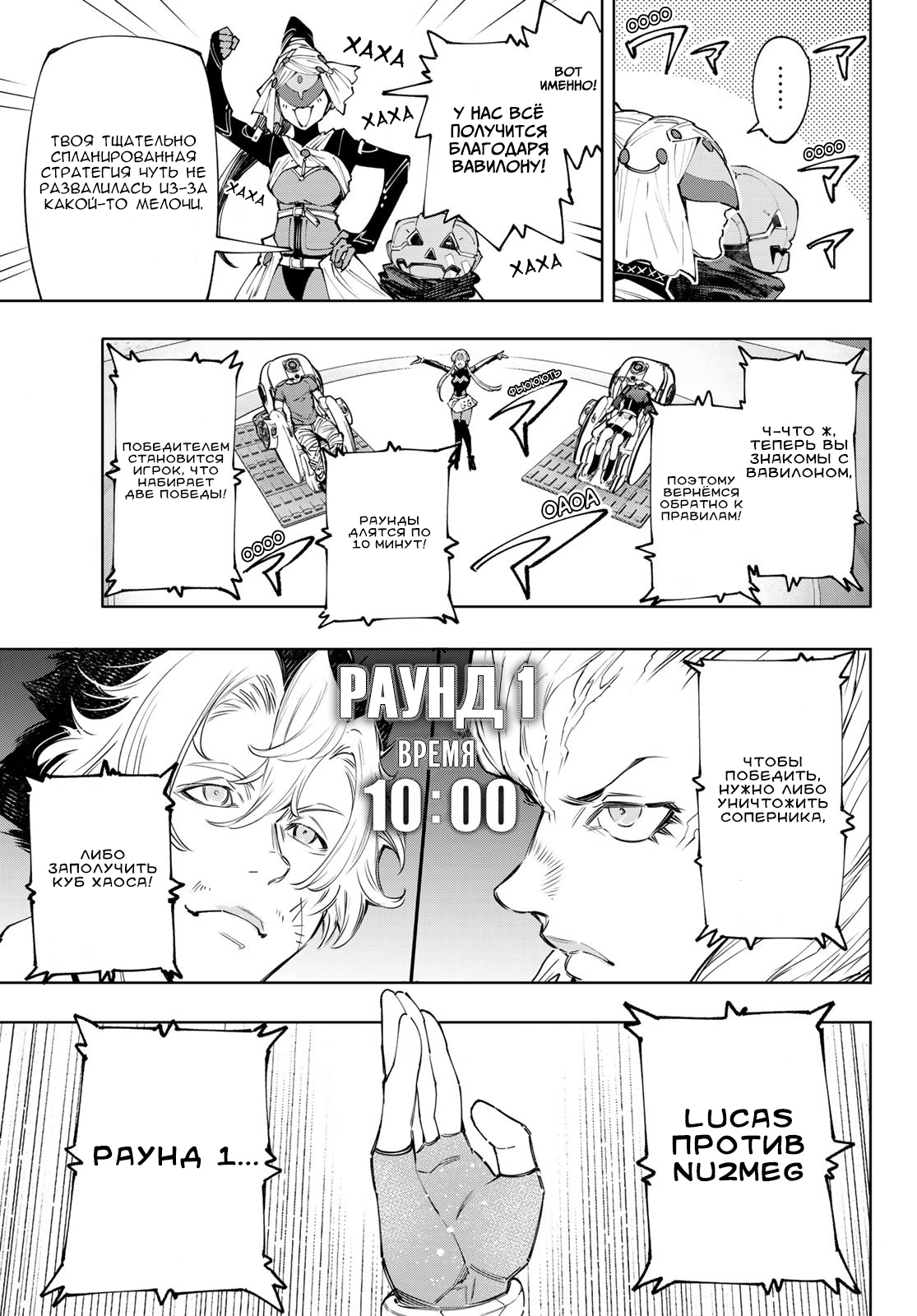 Read Рубеж Шангри-Ла любитель игрошлака бросает вызов топ игре Manga Online