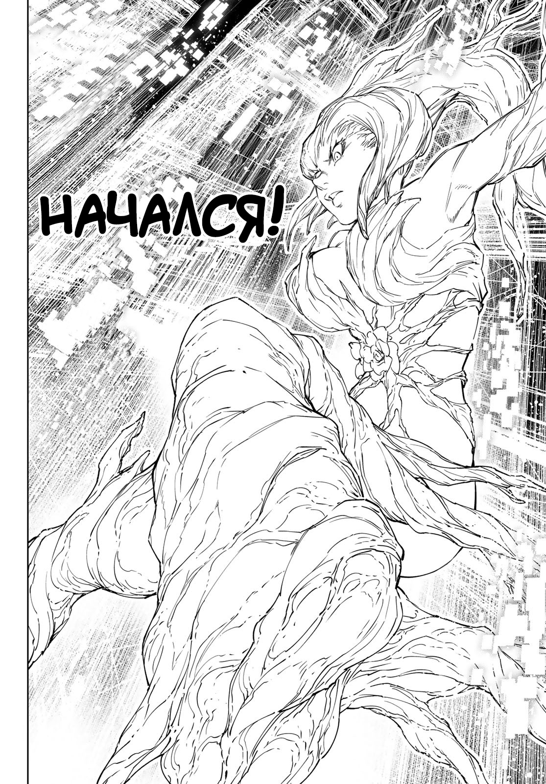 Read Рубеж Шангри-Ла любитель игрошлака бросает вызов топ игре Manga Online