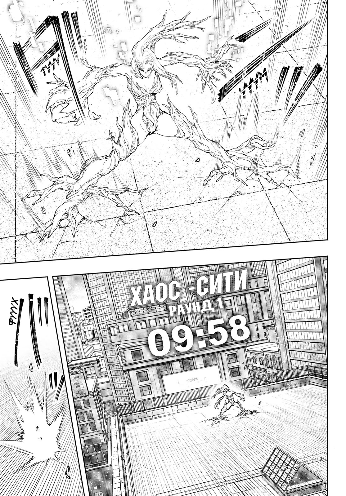 Read Рубеж Шангри-Ла любитель игрошлака бросает вызов топ игре Manga Online