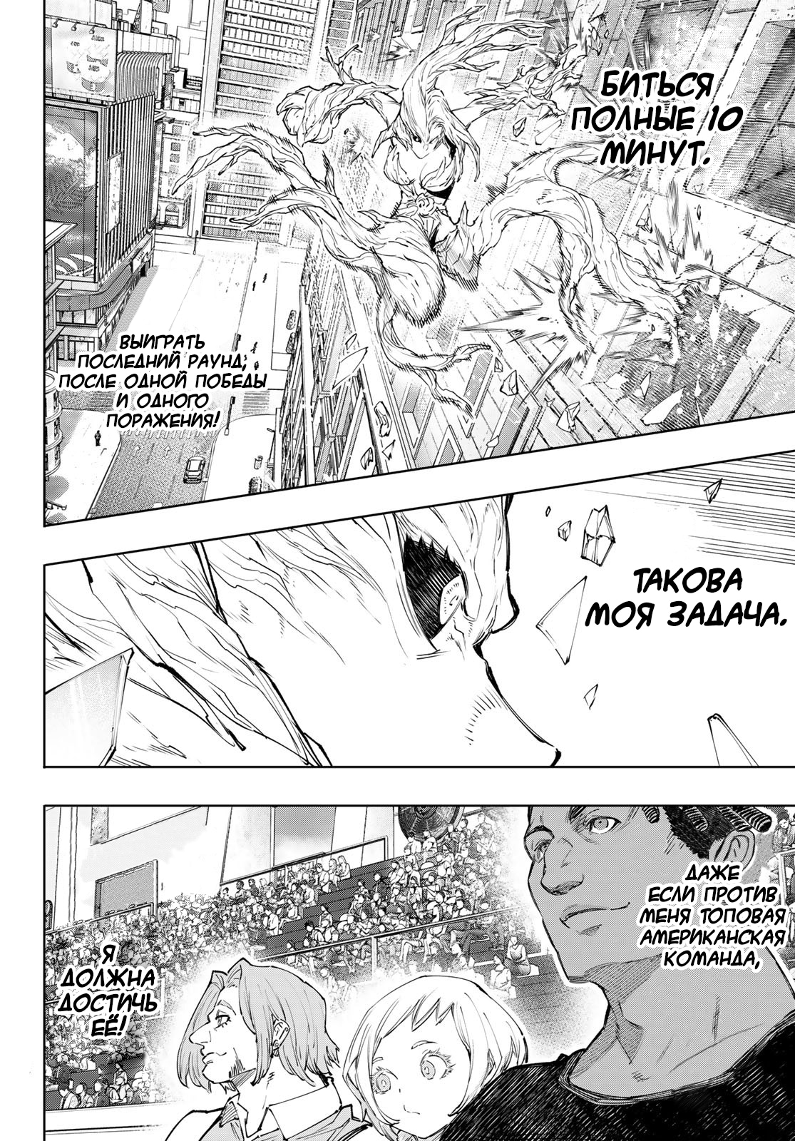 Read Рубеж Шангри-Ла любитель игрошлака бросает вызов топ игре Manga Online