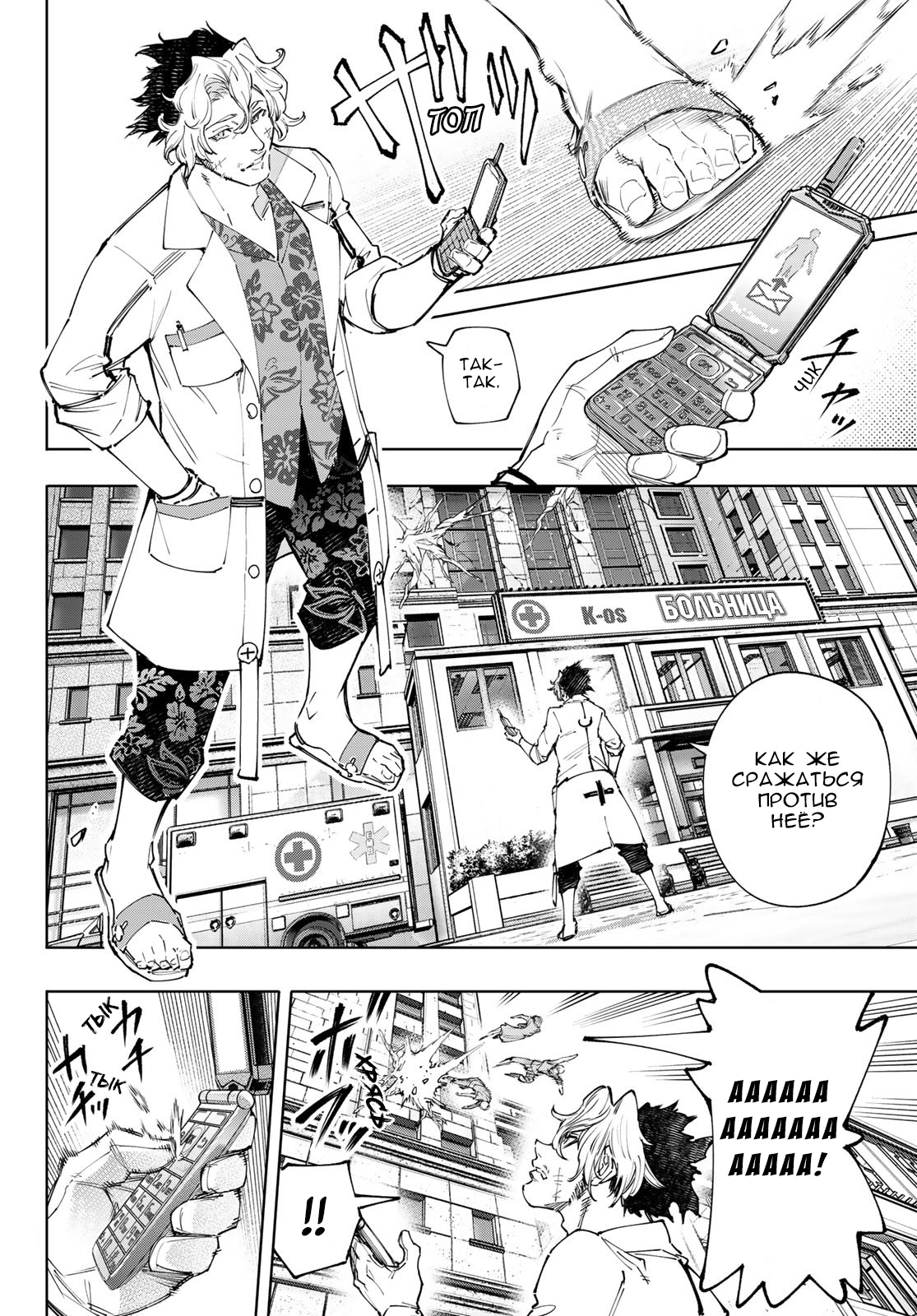 Read Рубеж Шангри-Ла любитель игрошлака бросает вызов топ игре Manga Online
