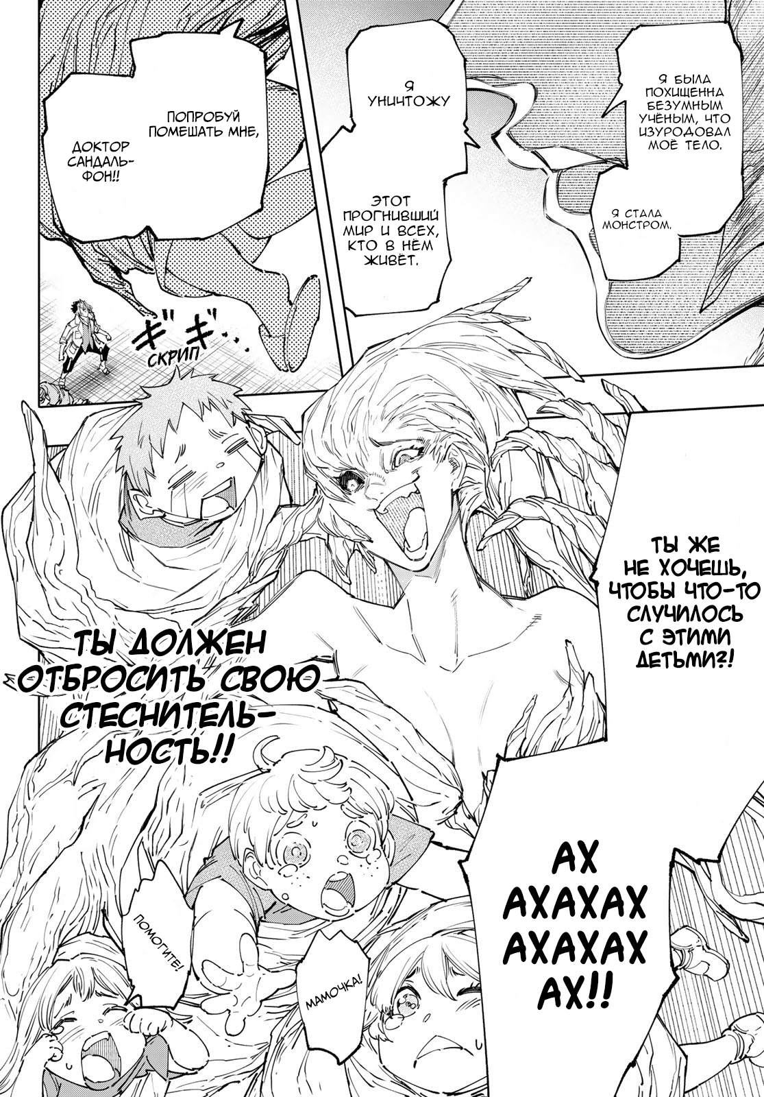 Read Рубеж Шангри-Ла любитель игрошлака бросает вызов топ игре Manga Online